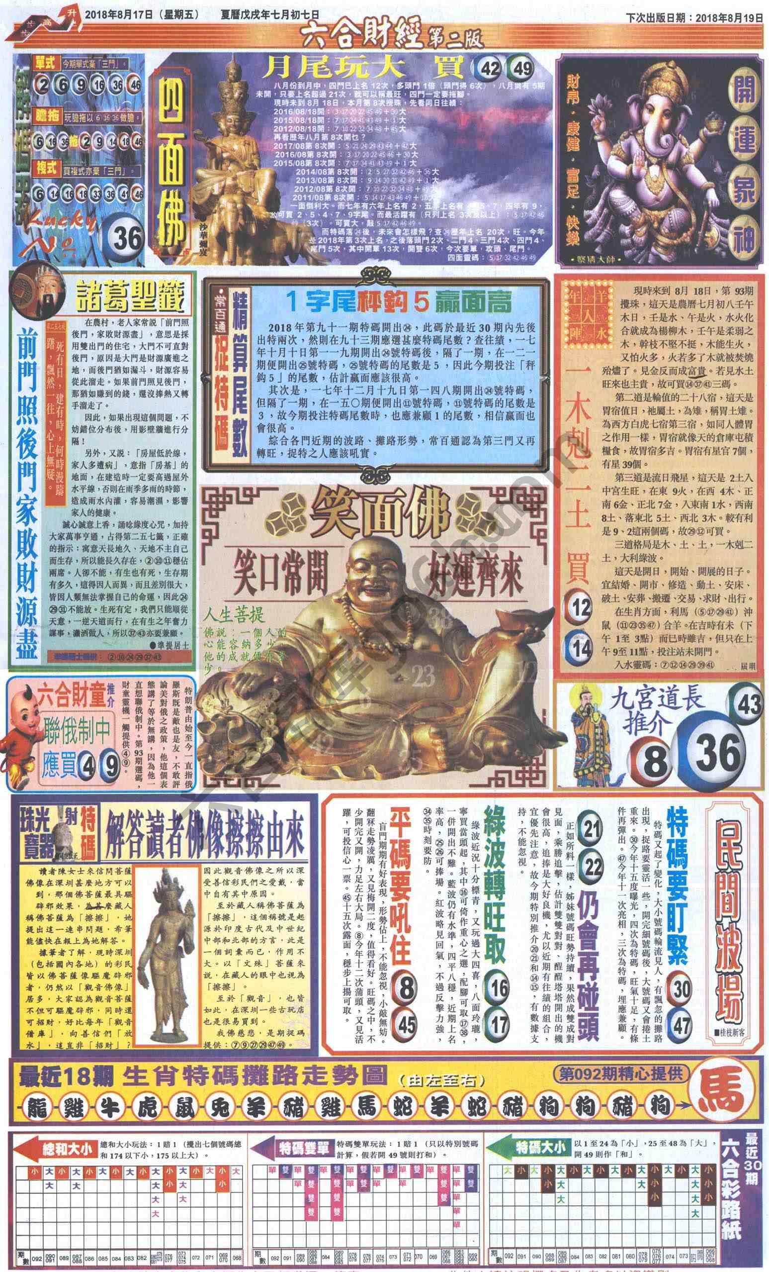 新六合财经