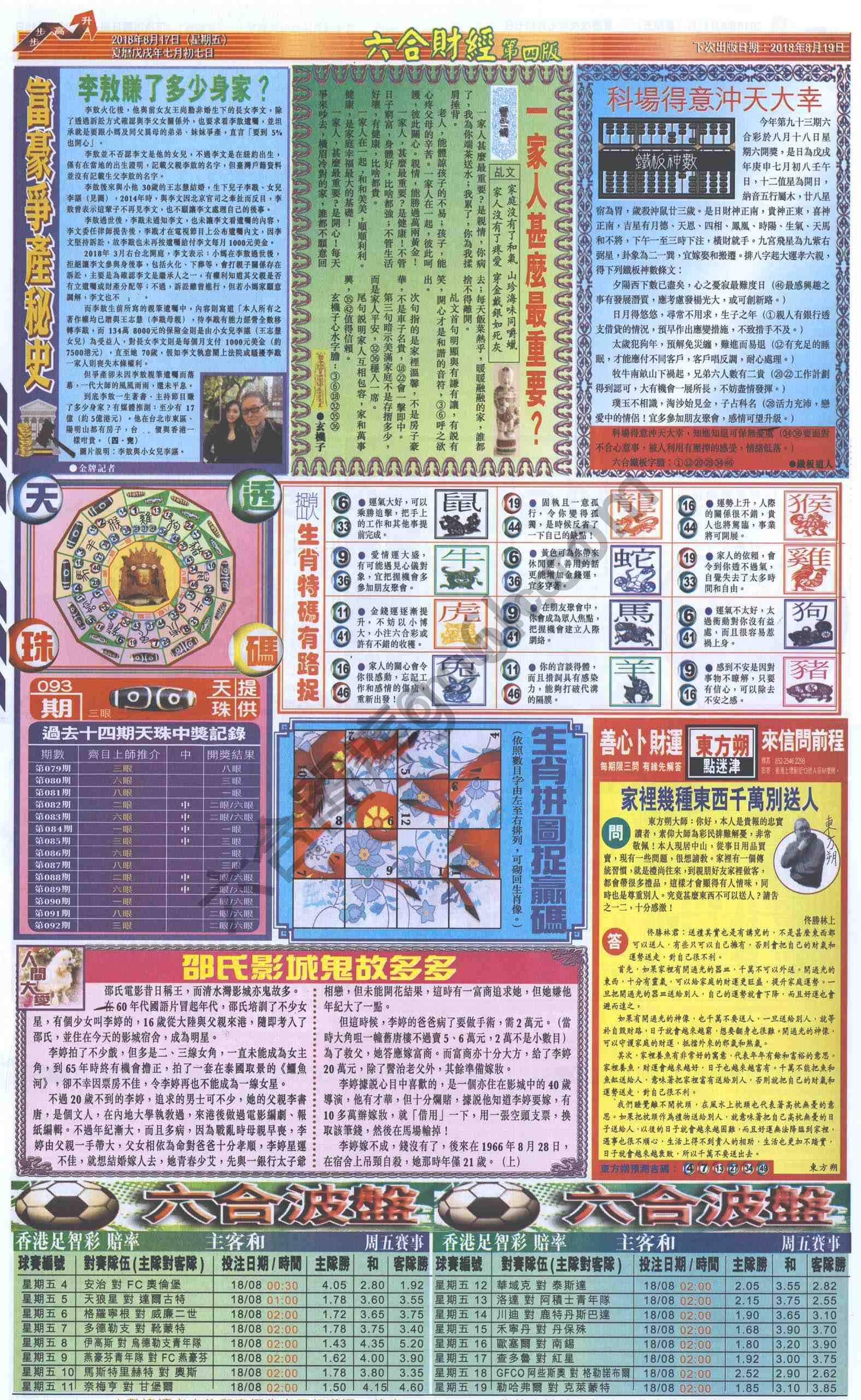 新六合财经