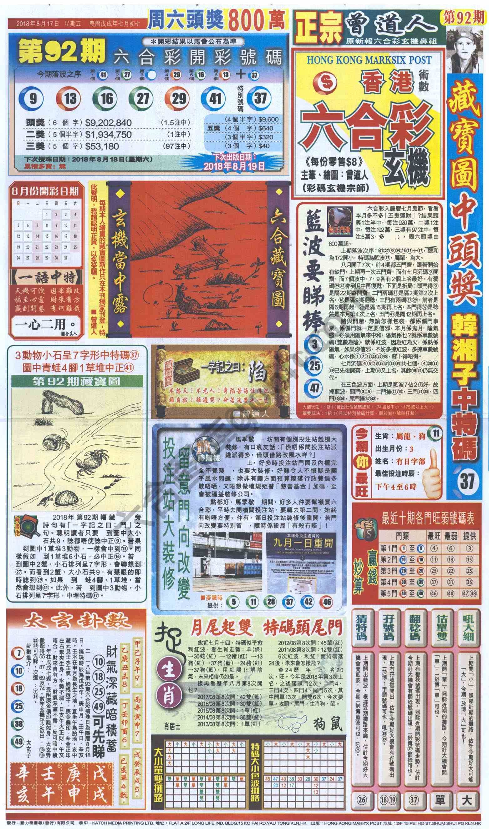跑狗图
