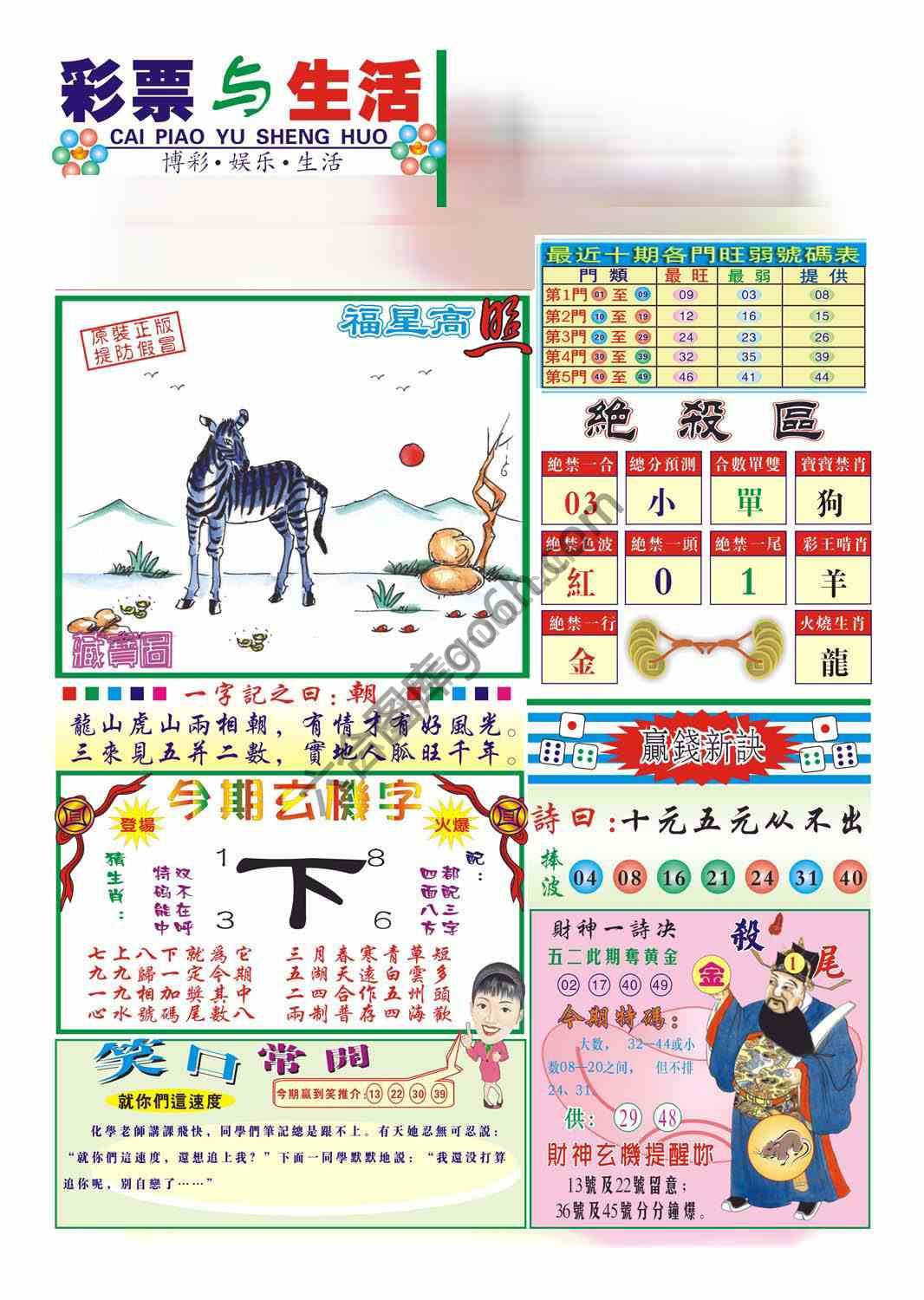 合众赌经
