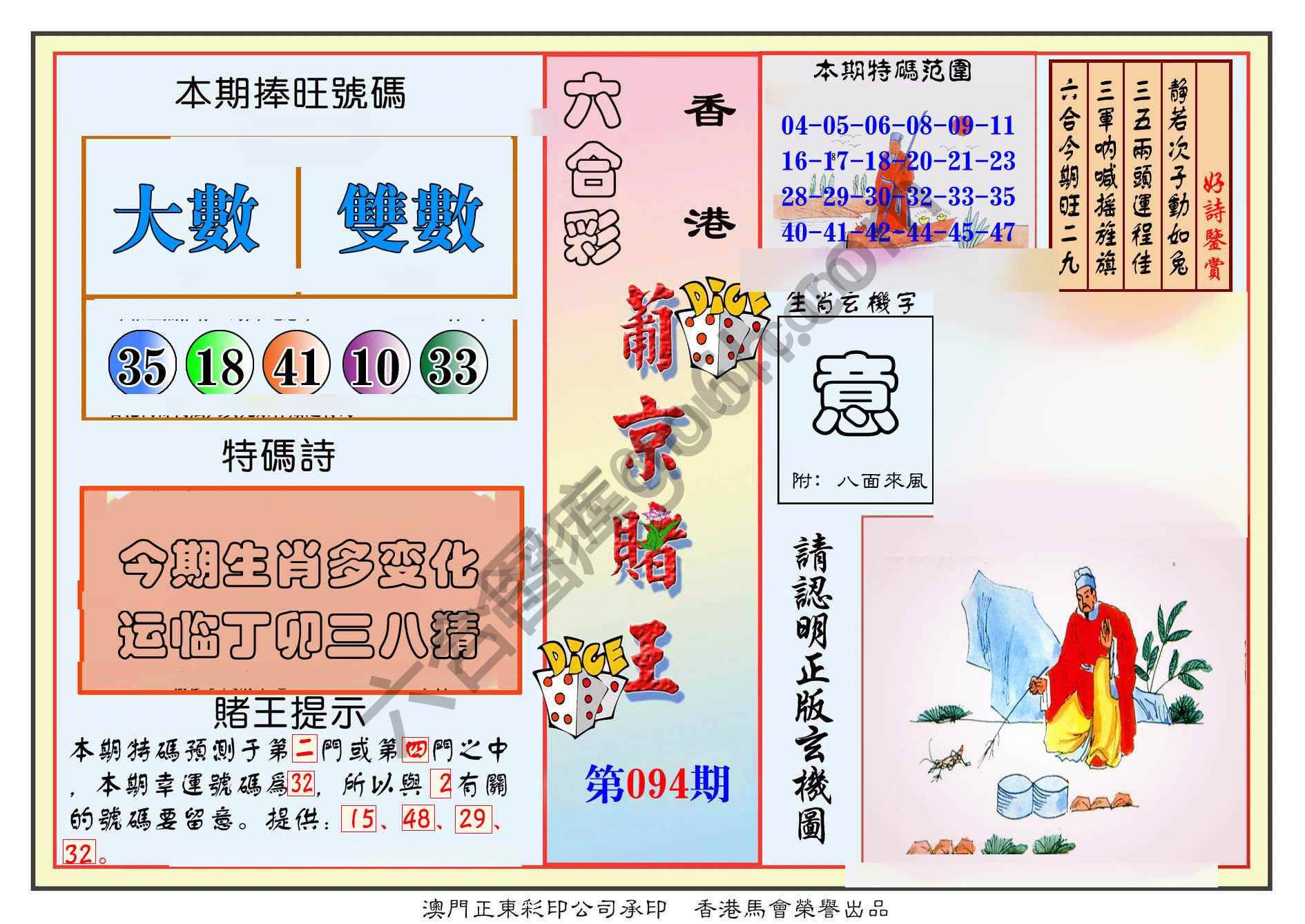 葡京赌王