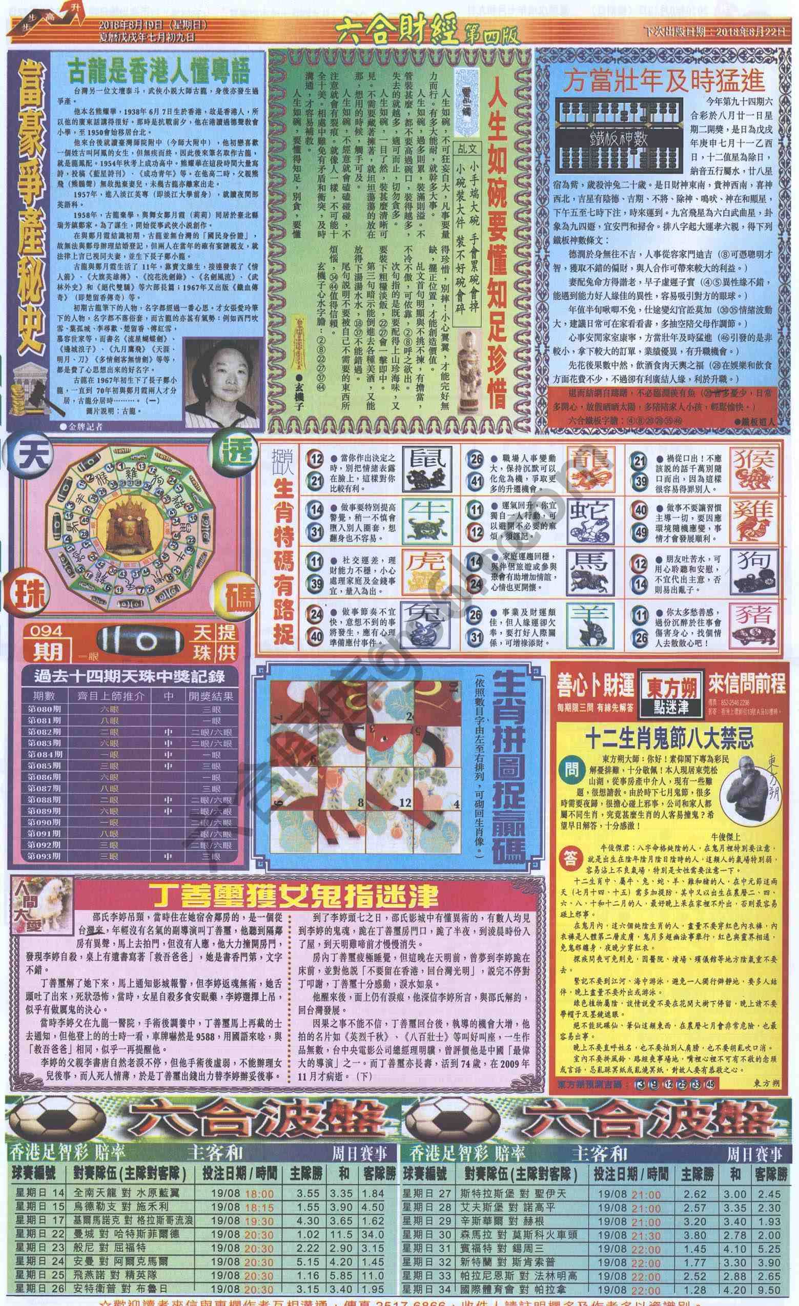 新六合财经