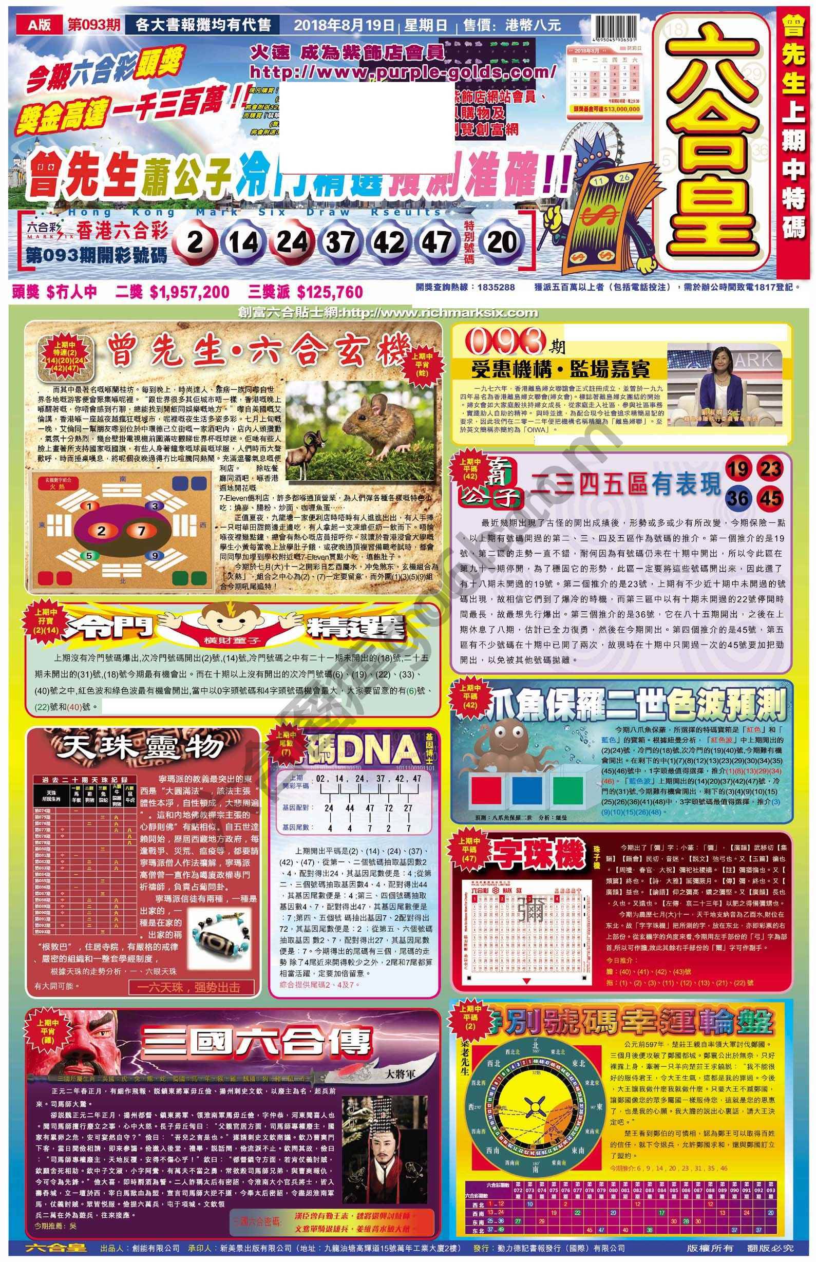 六合皇