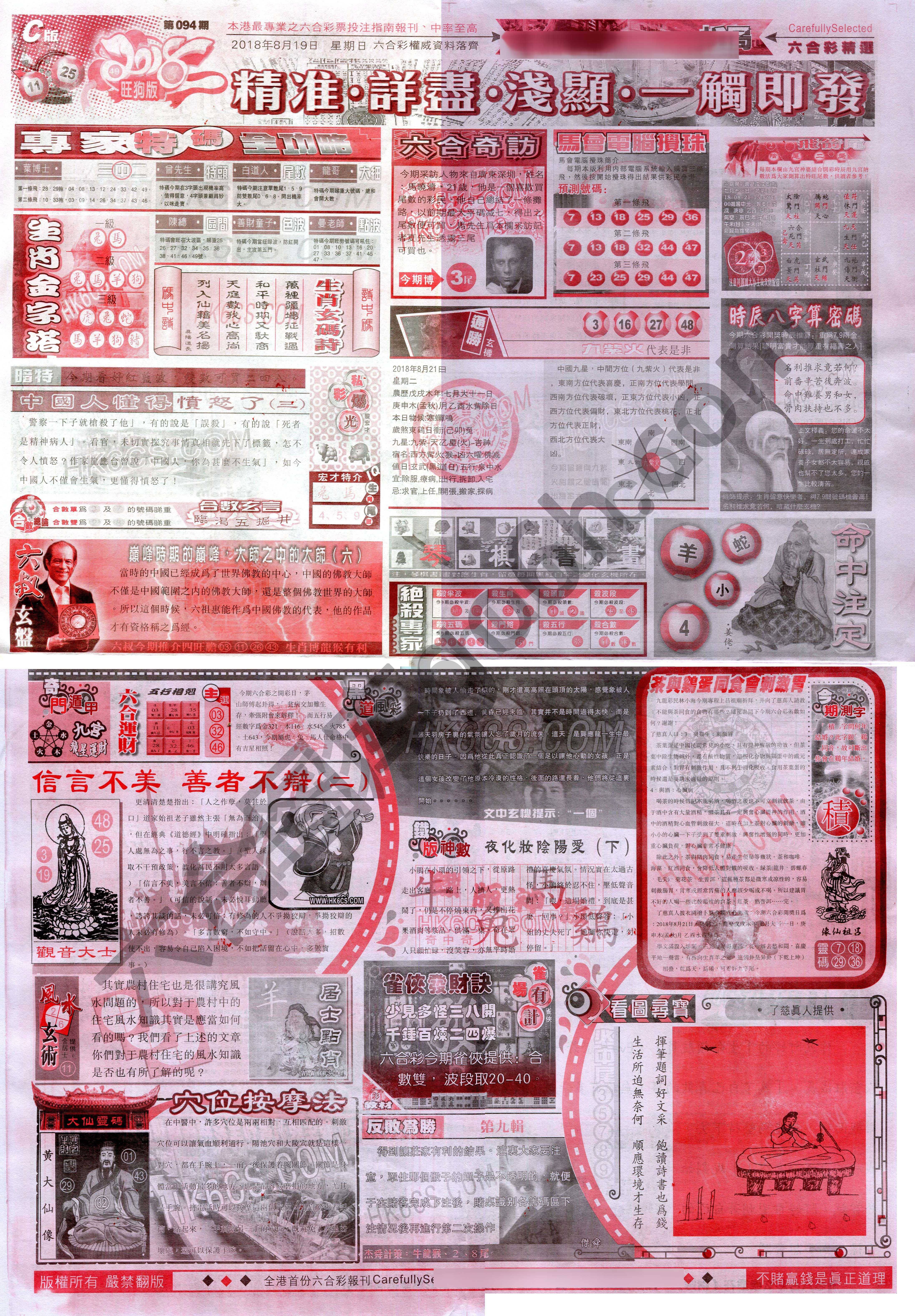 六合精选
