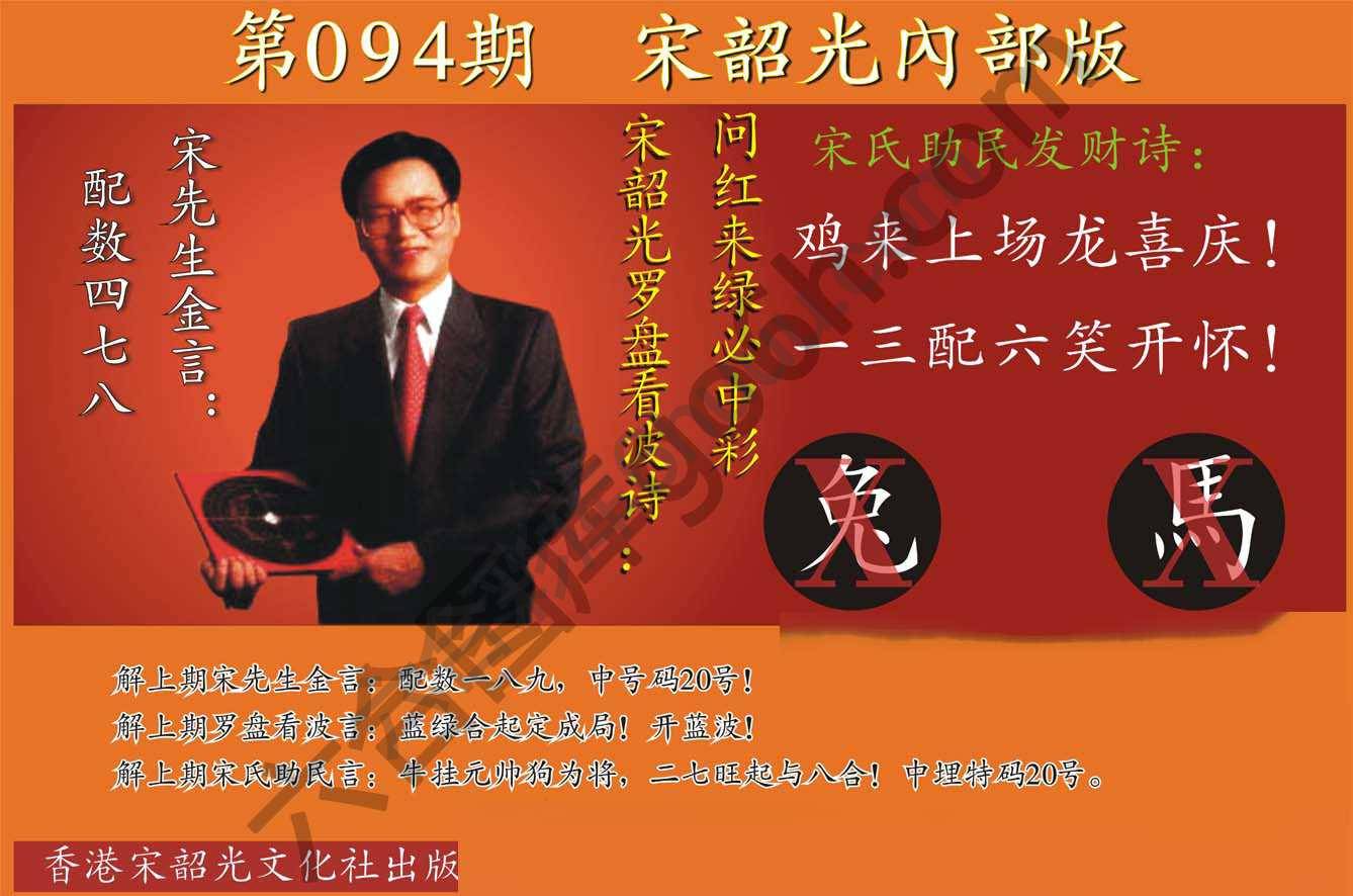宋韶光内部版