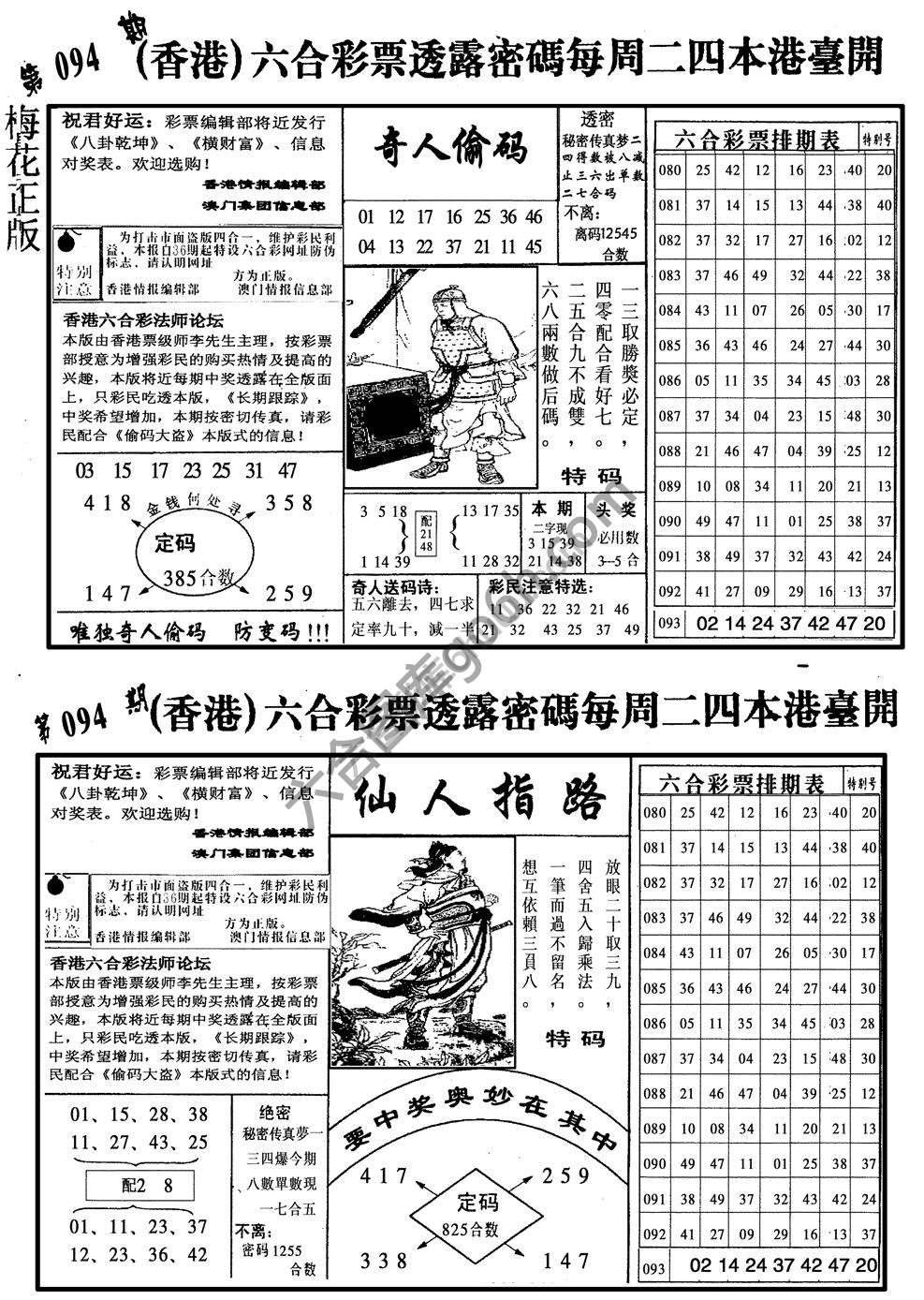 梅花四合一