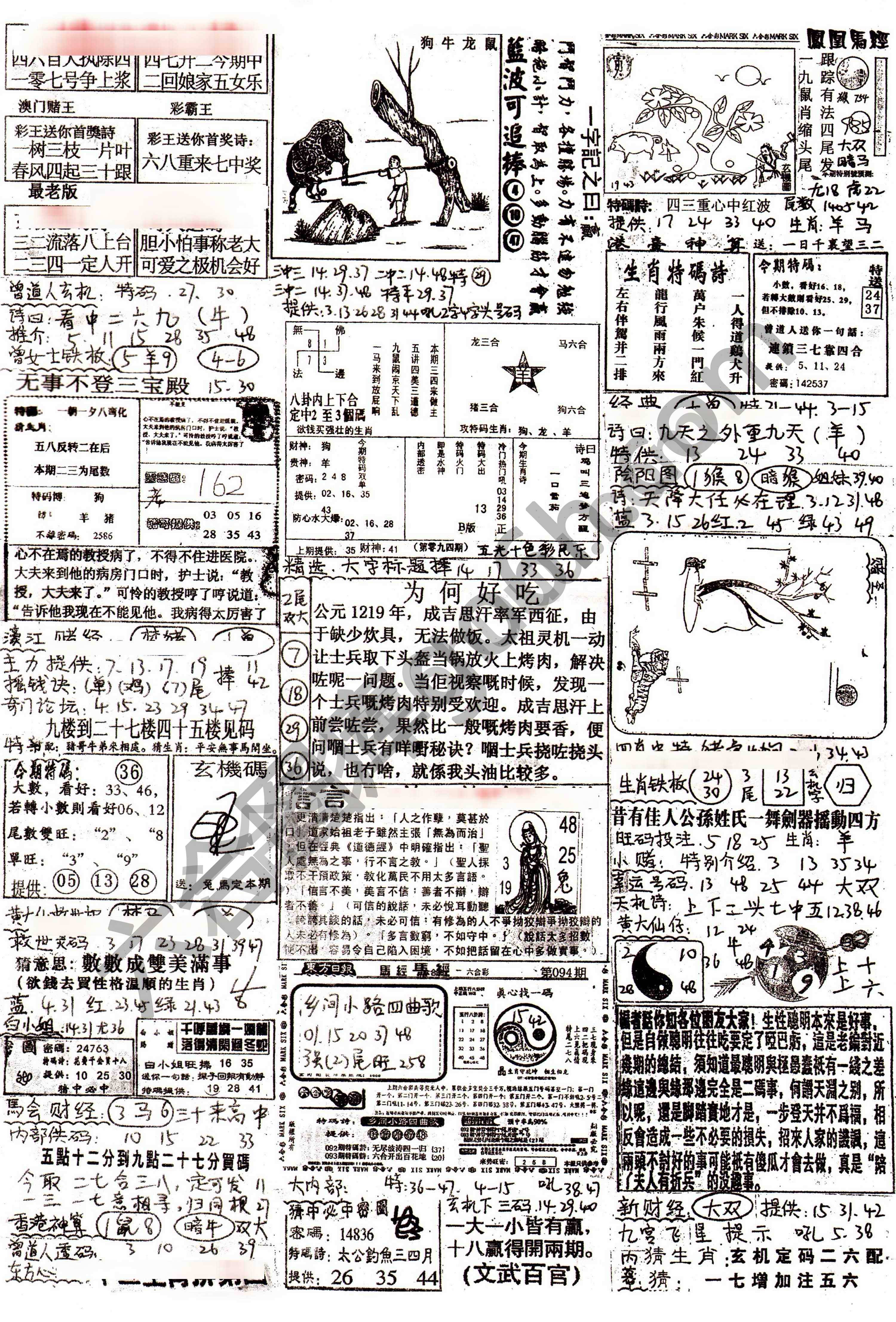 正手写