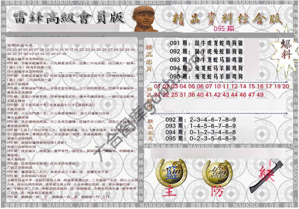 当天报