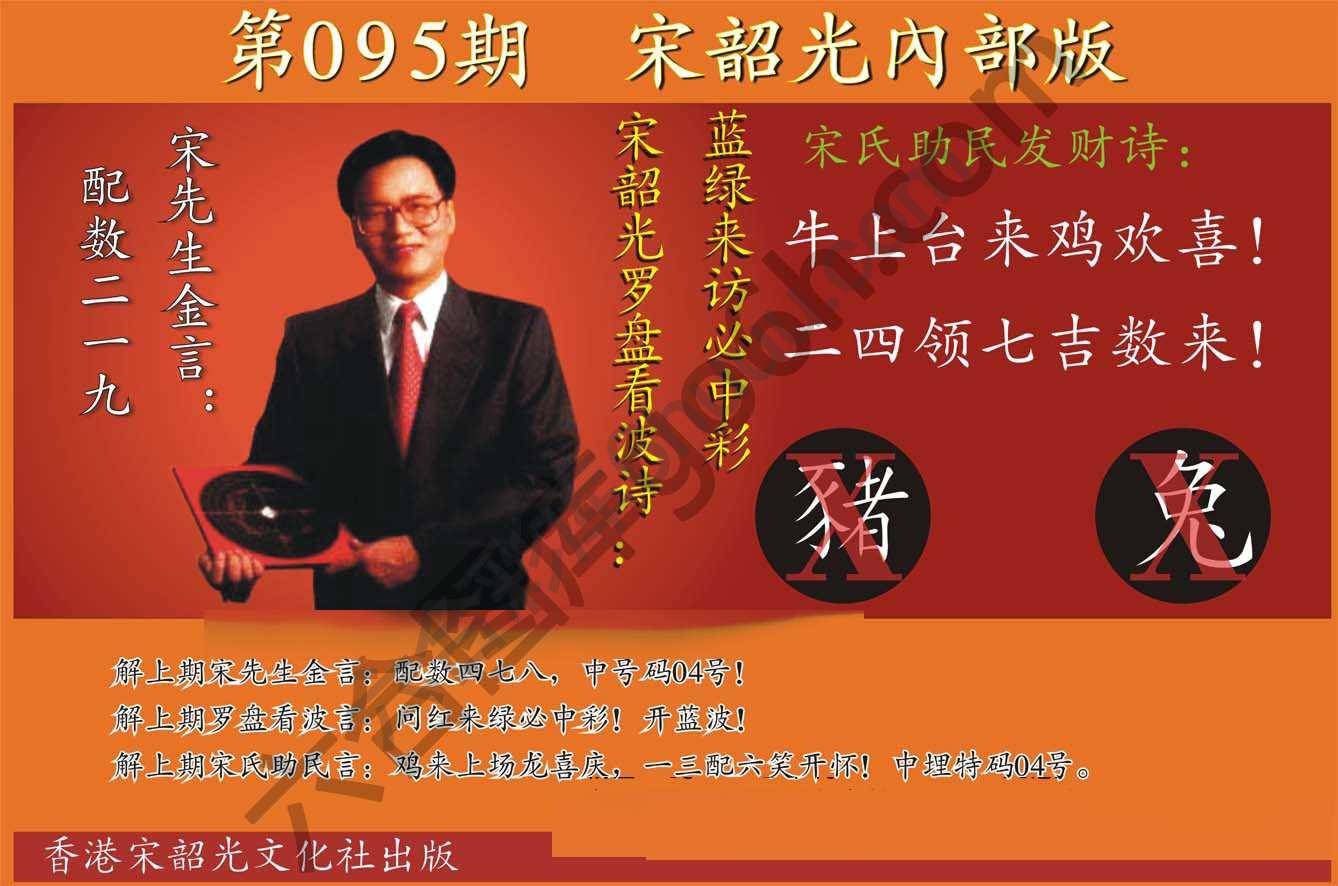 宋韶光内部版