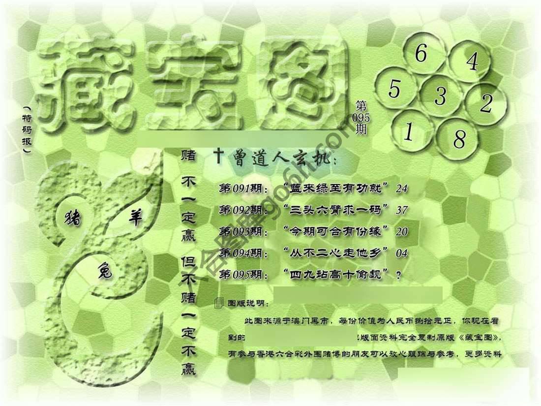 藏宝图