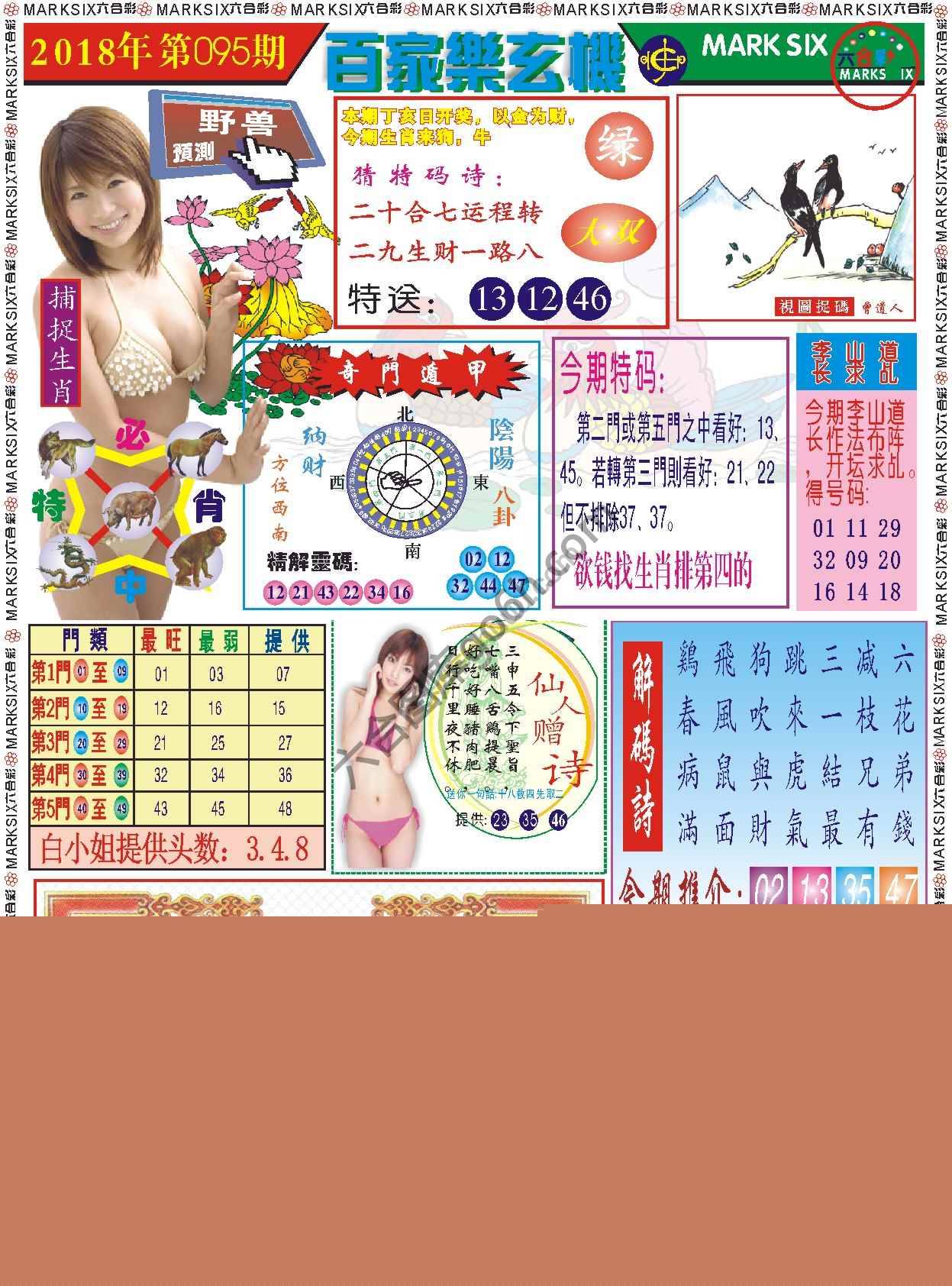 百家乐玄机