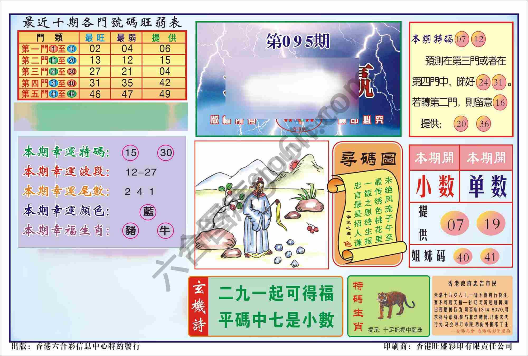 香港逢赌必羸