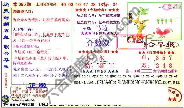 联合早报
