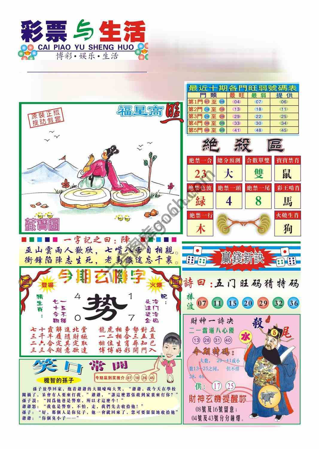 合众赌经
