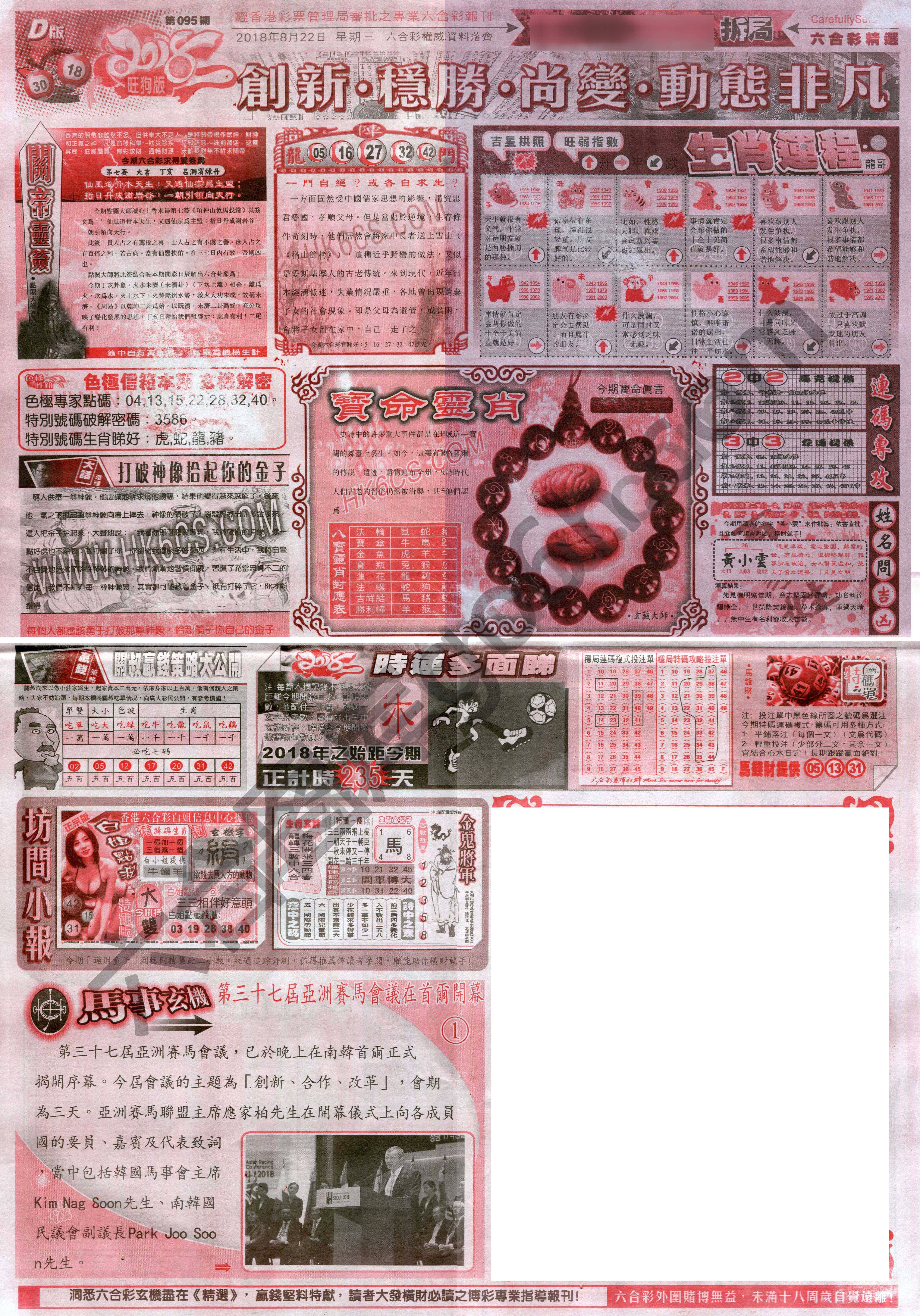 六合精选