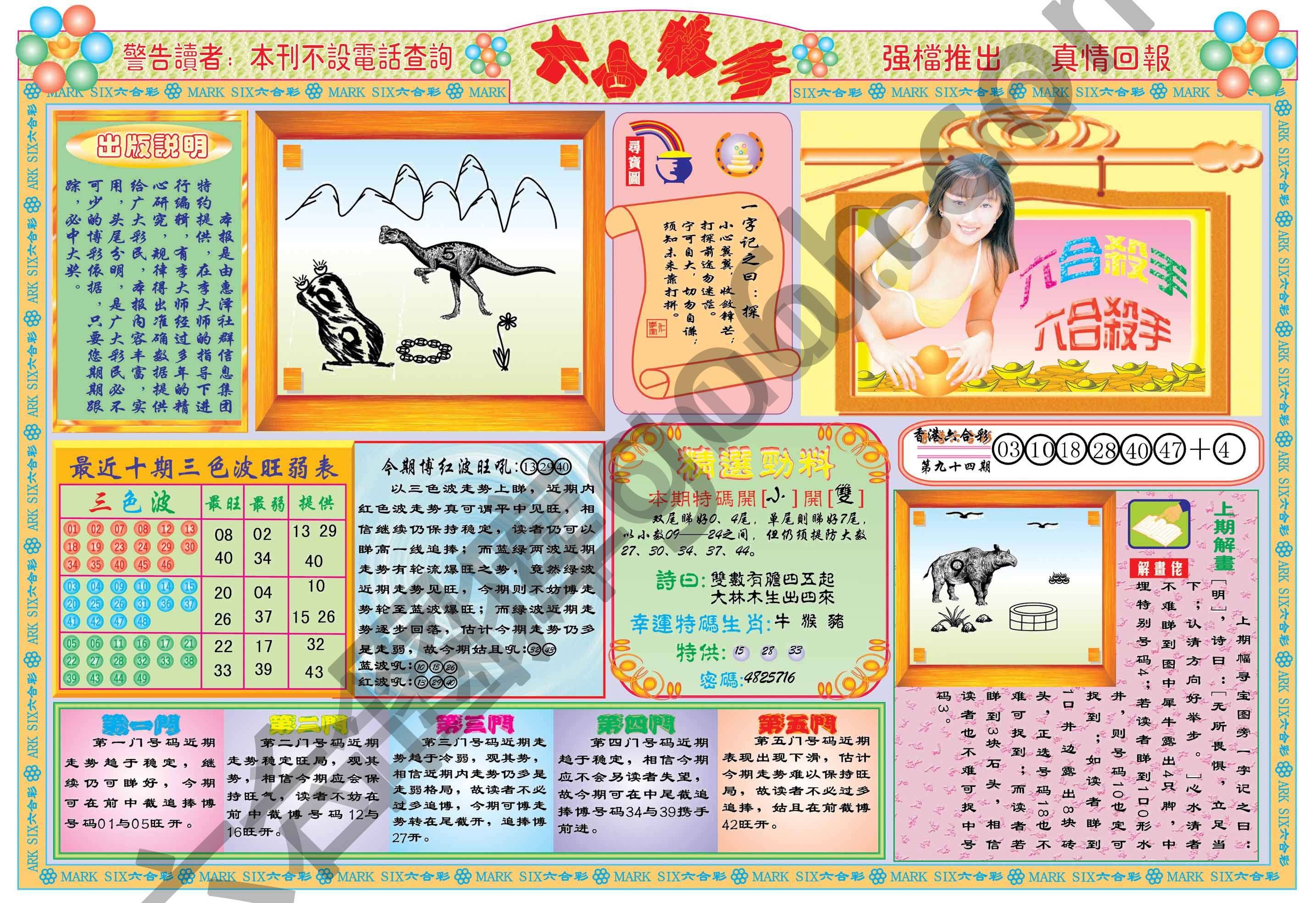 六合杀手