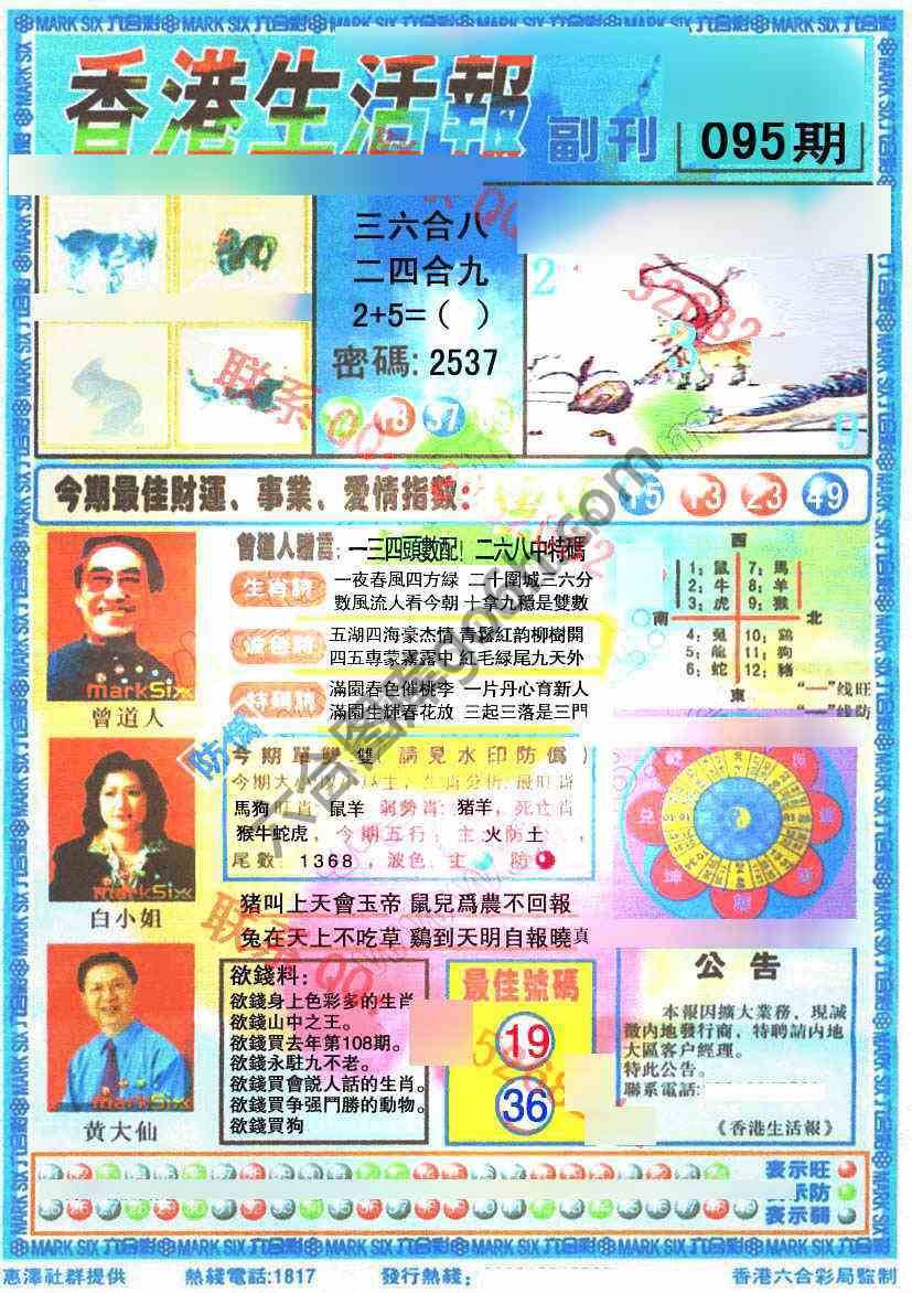 香港生活报