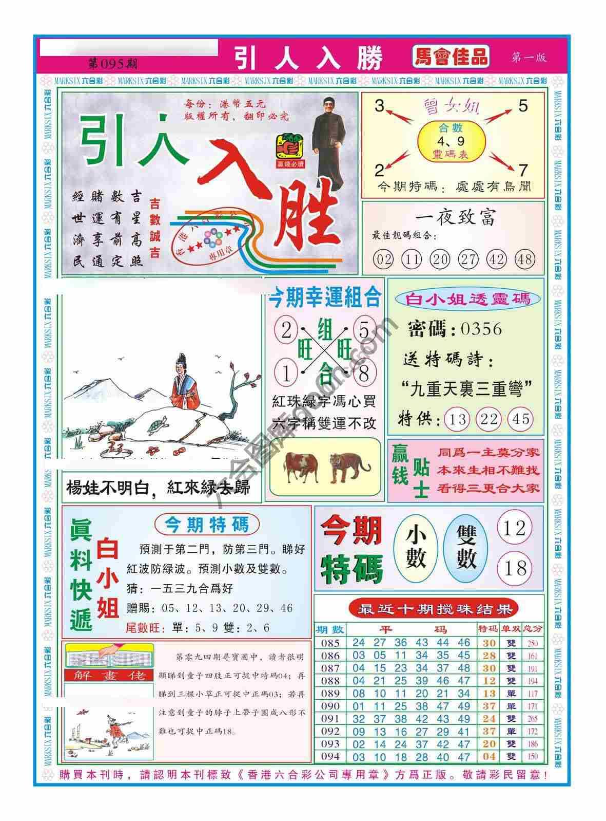引人入胜