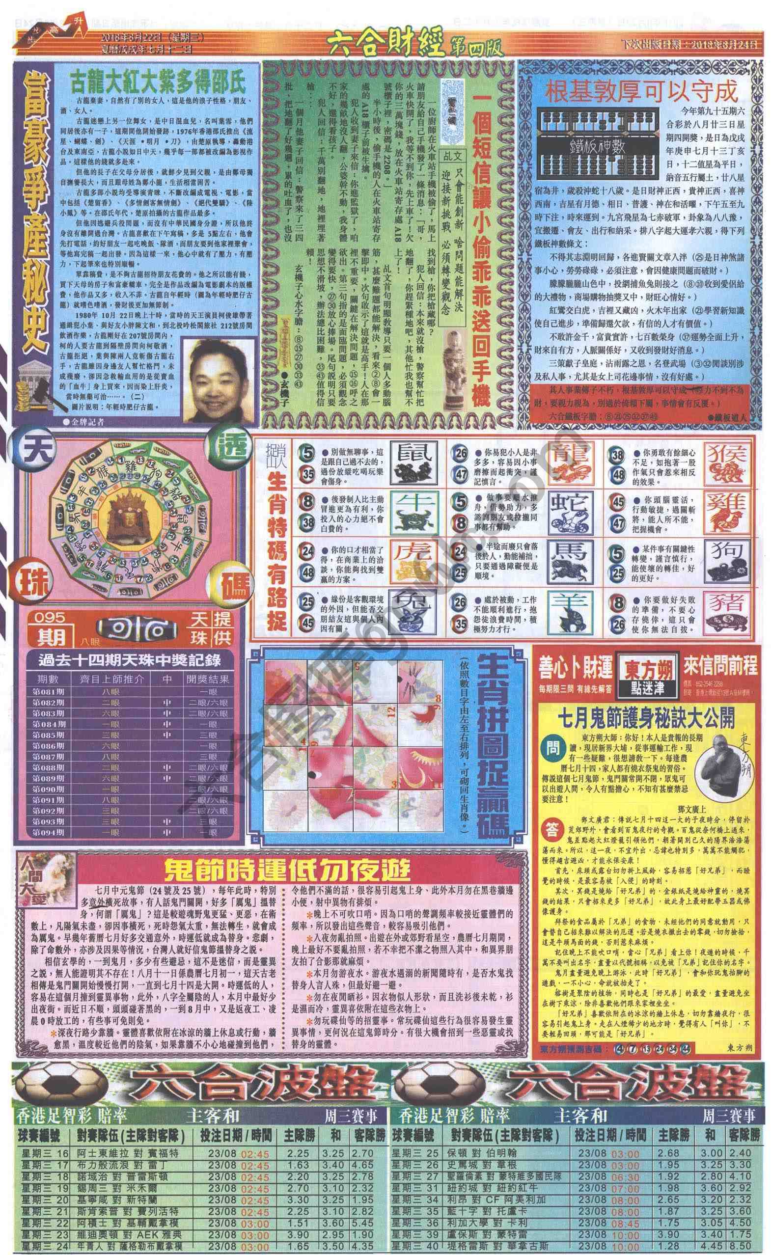 新六合财经
