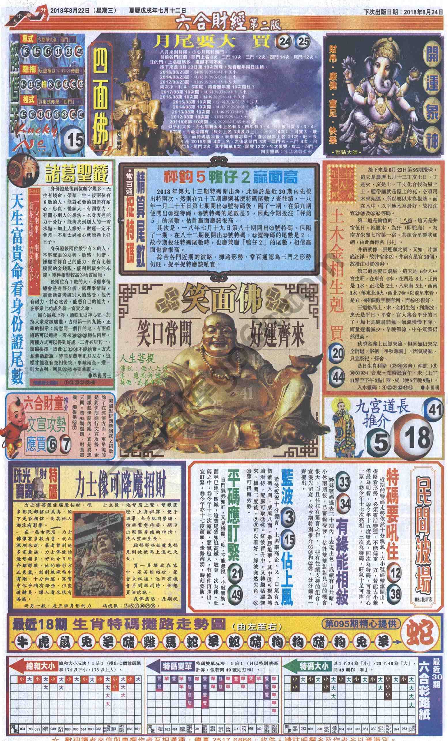 新六合财经