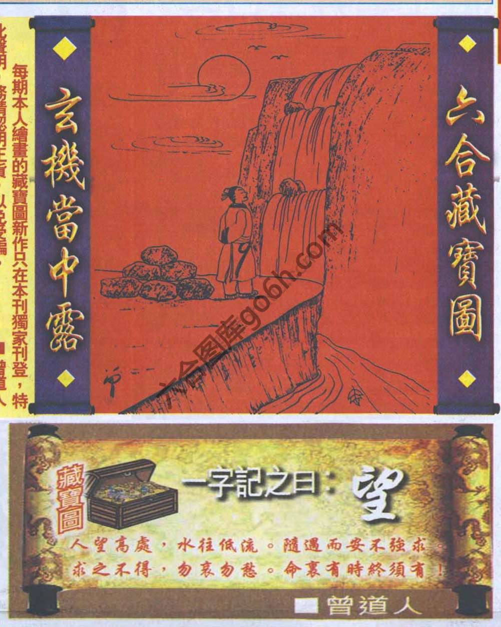 高清跑狗图