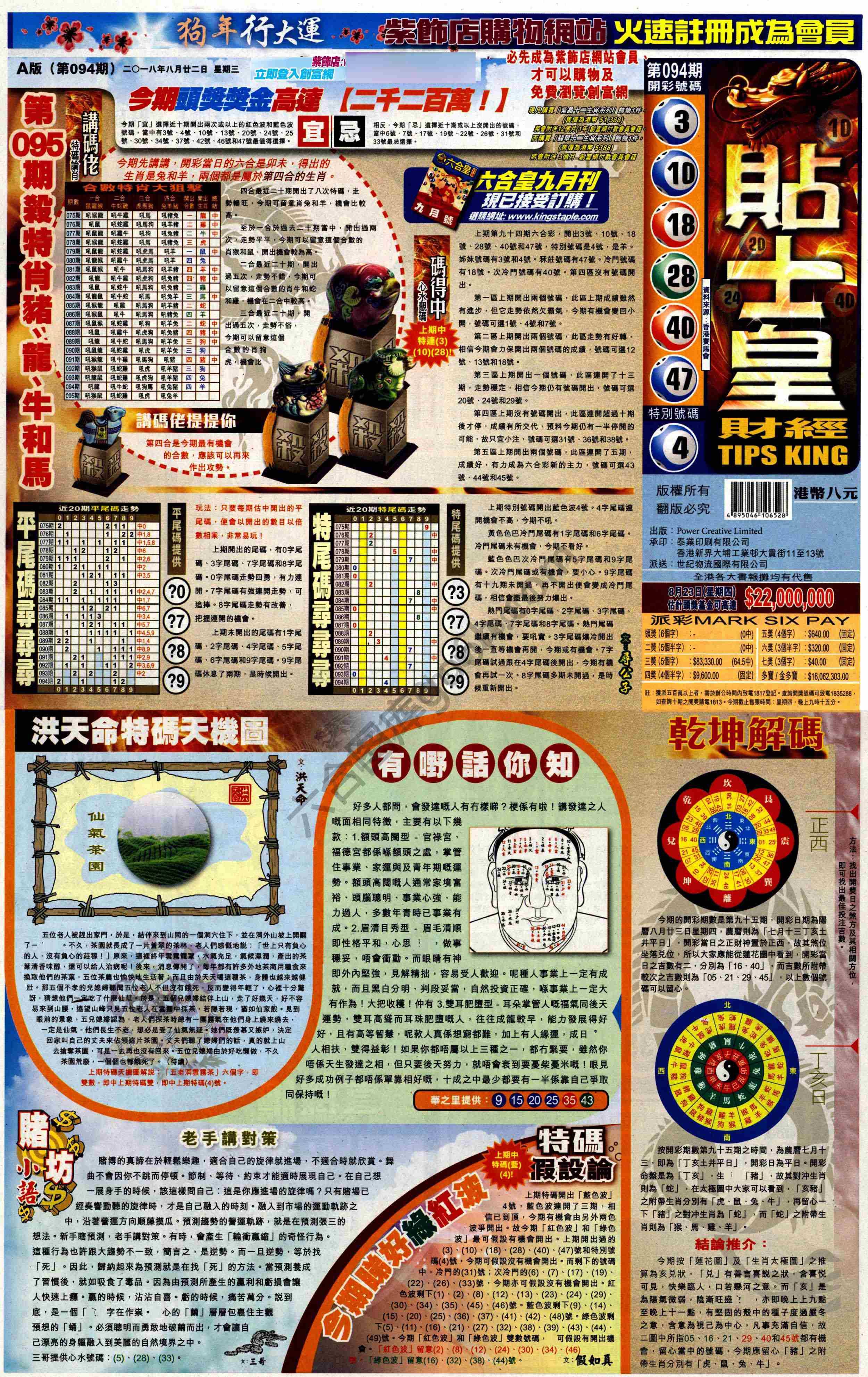 大版贴士皇