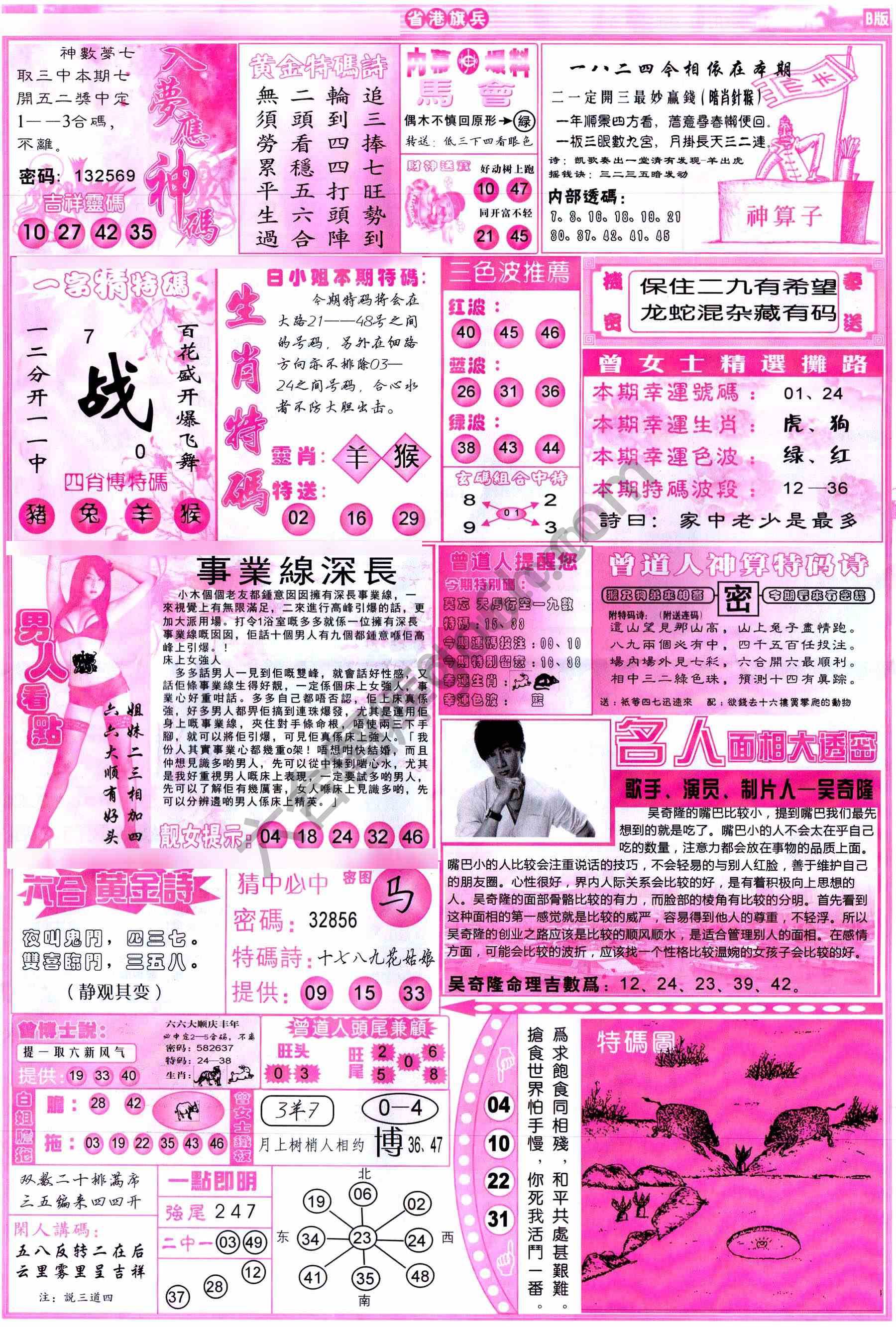 省港旗兵