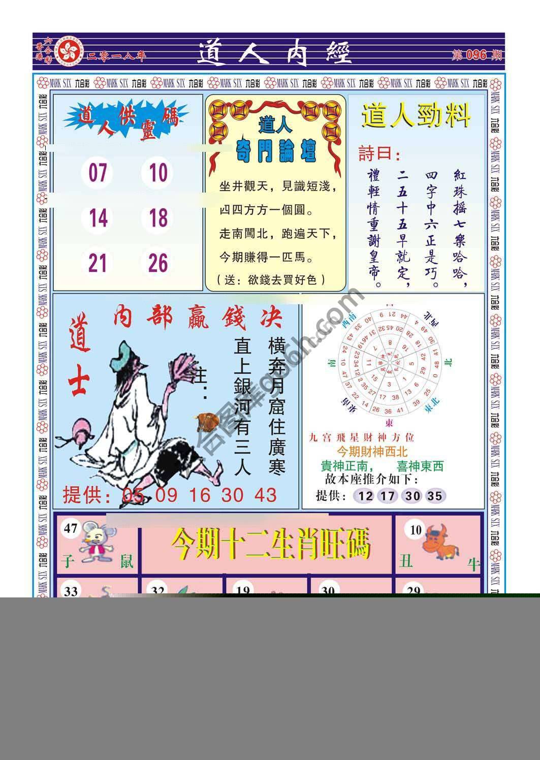 道人内经