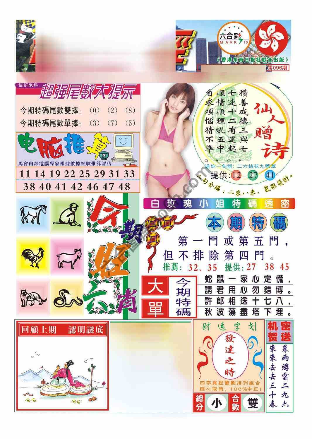 合众赌经