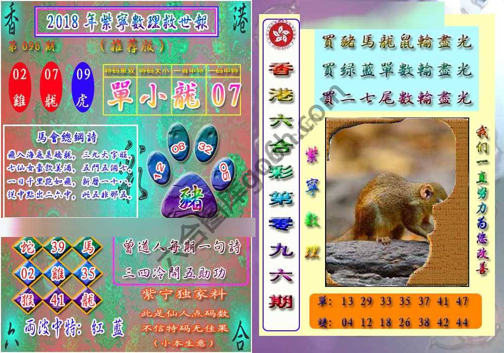 数理救世报