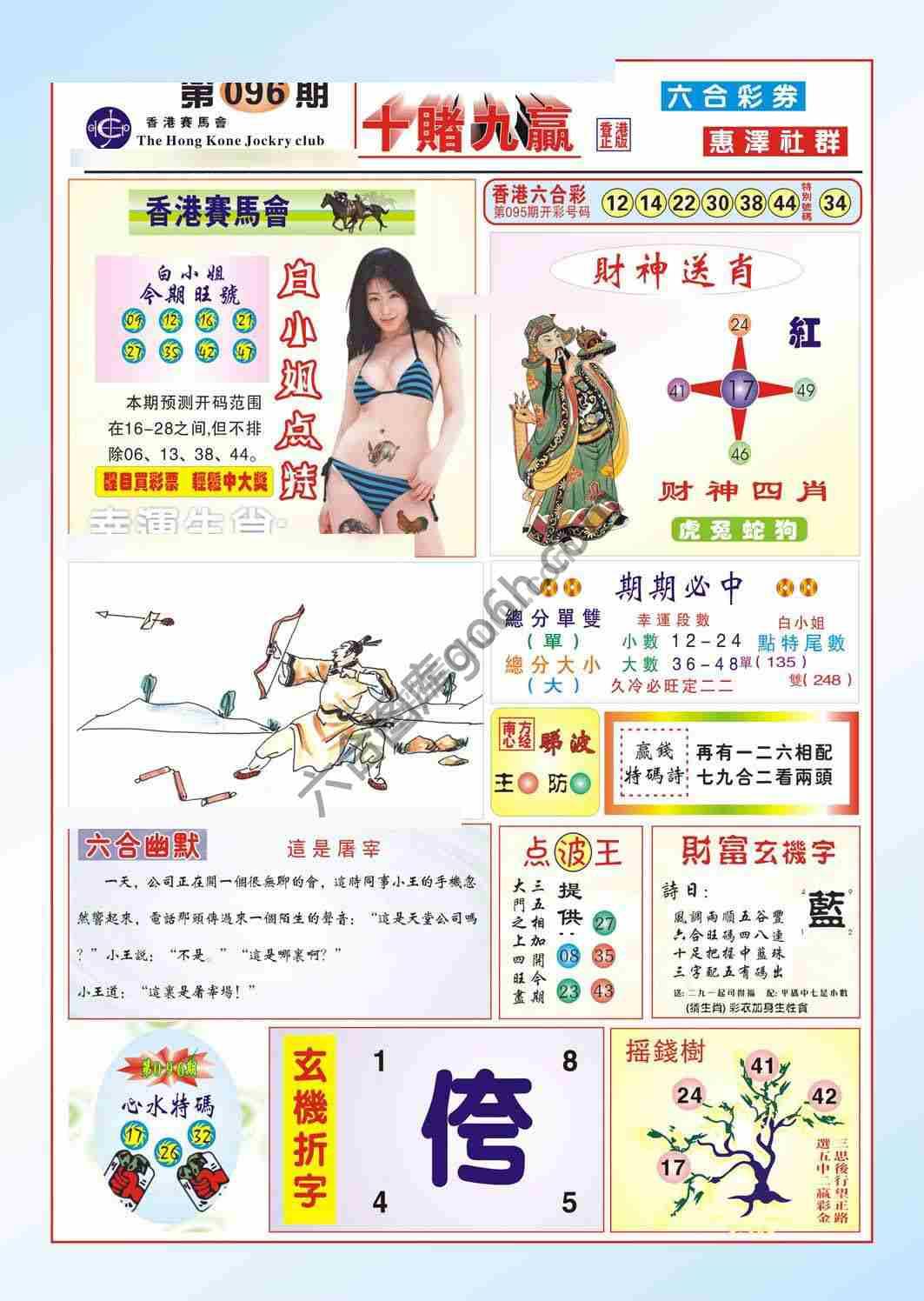 十赌九赢