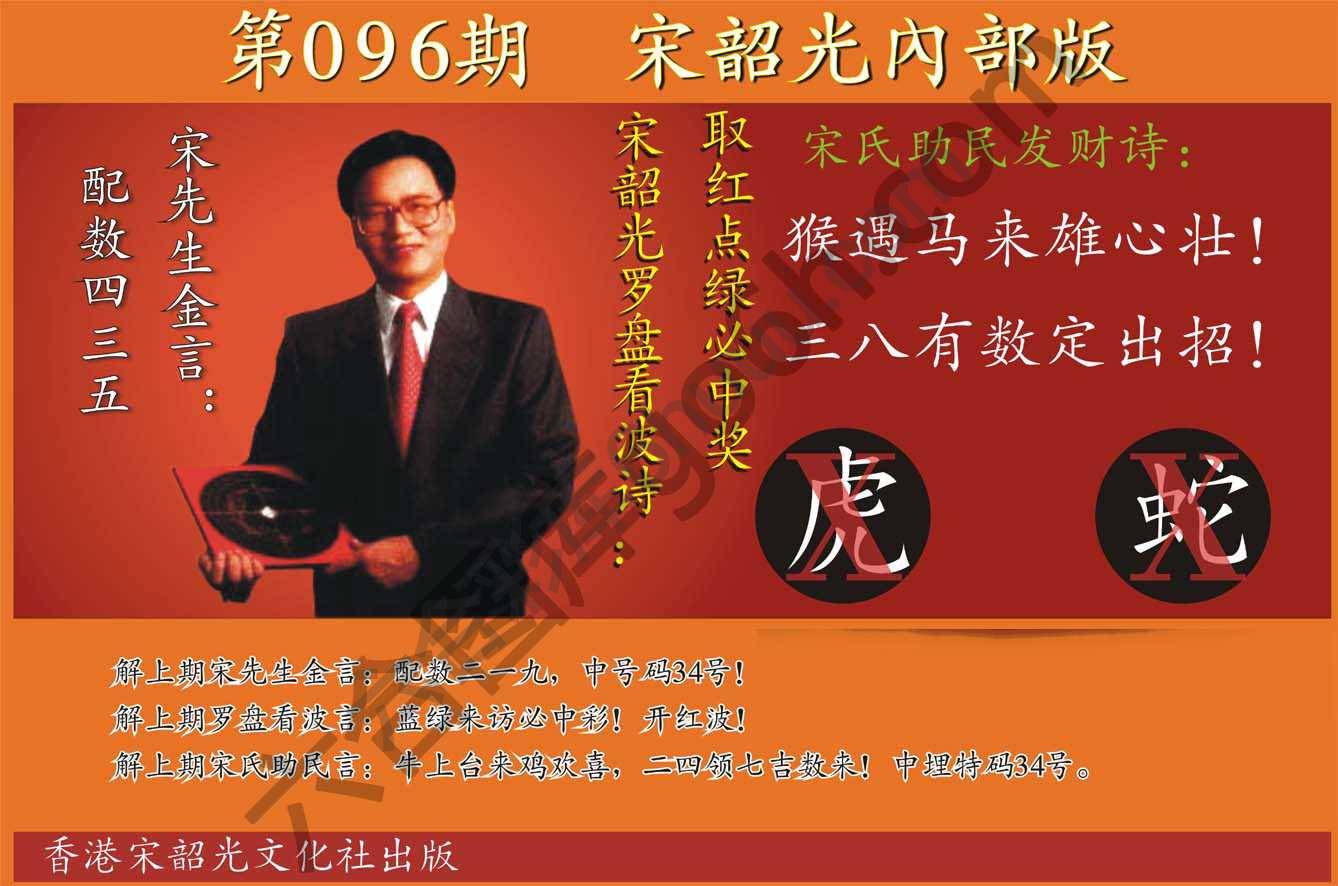 宋韶光内部版