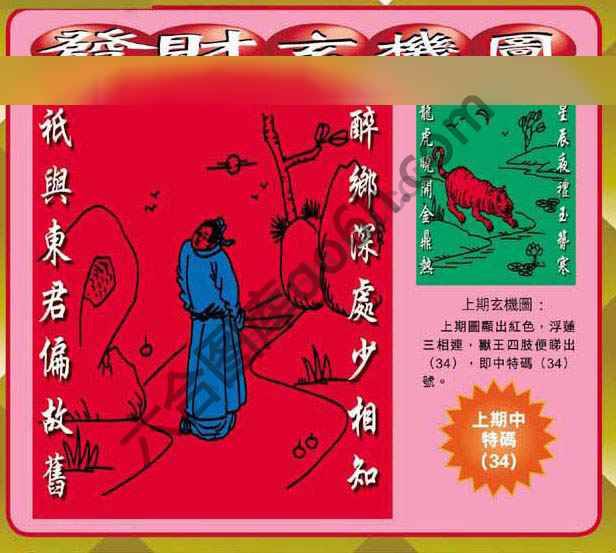 发财玄机图