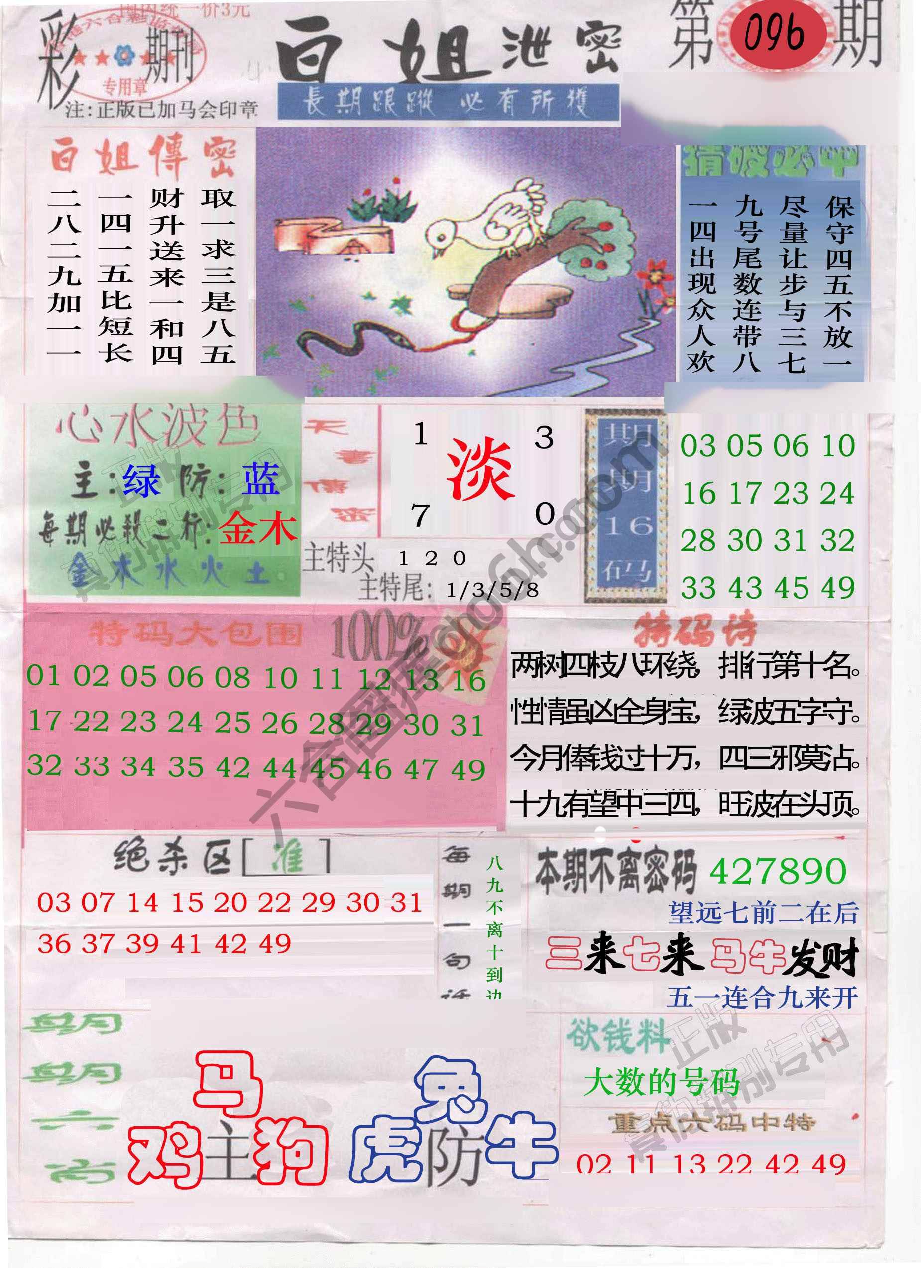 白姐泄密