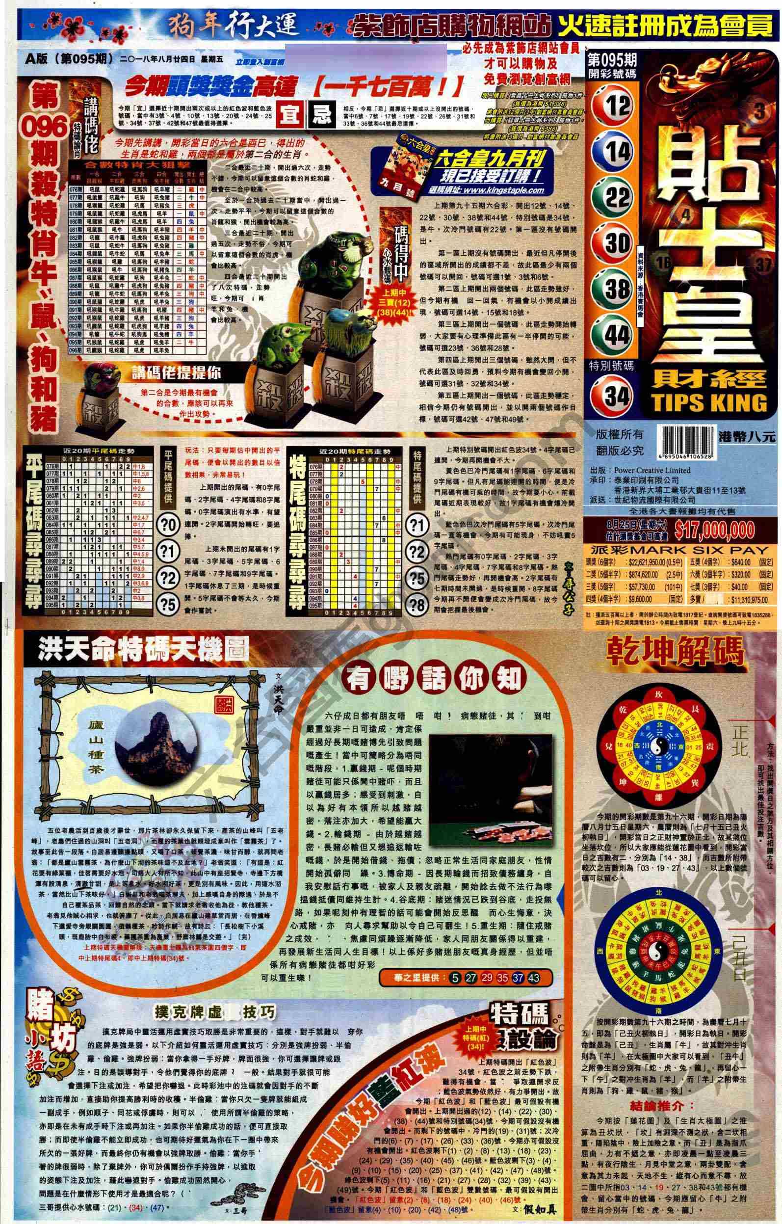 大版贴士皇