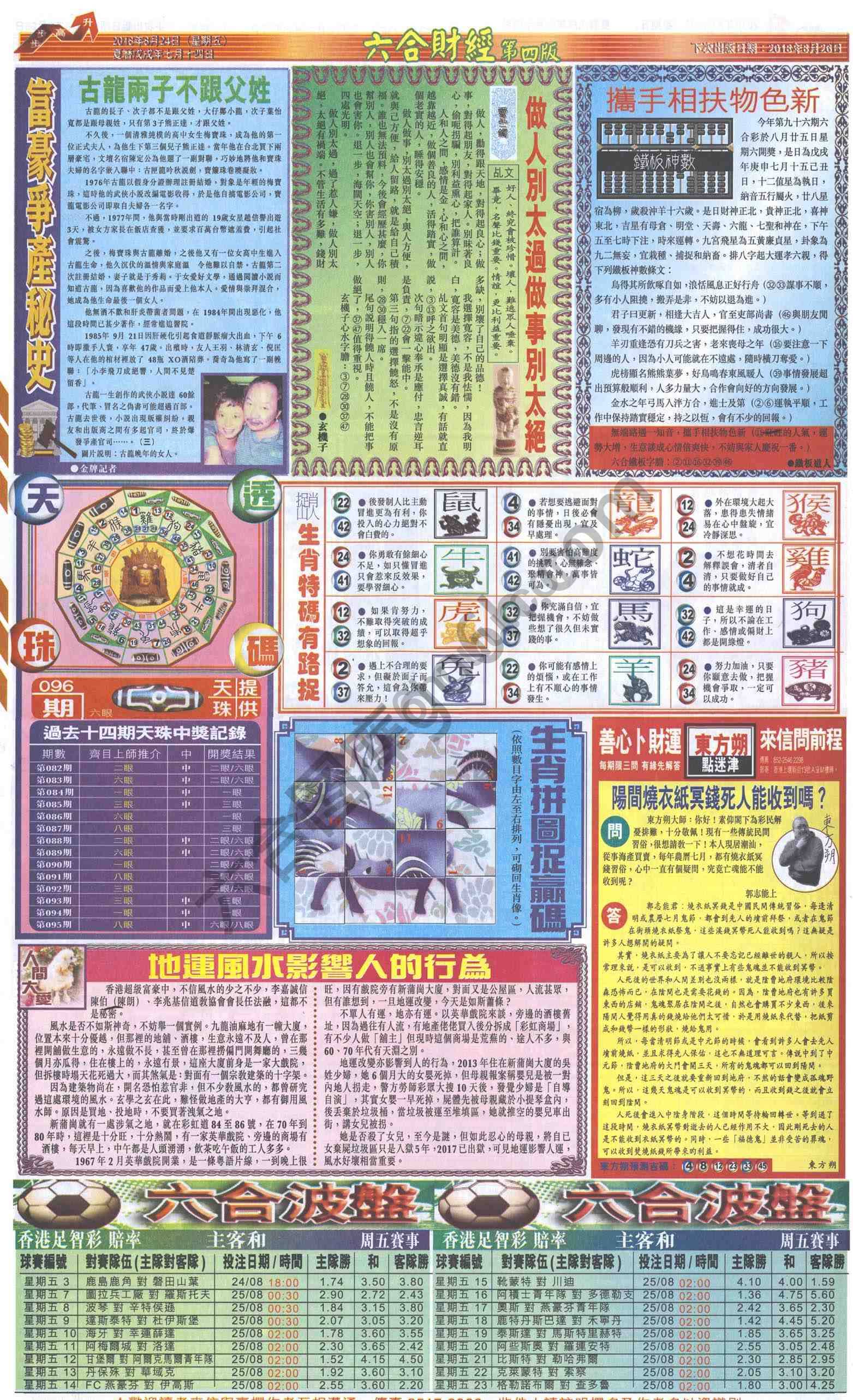 新六合财经