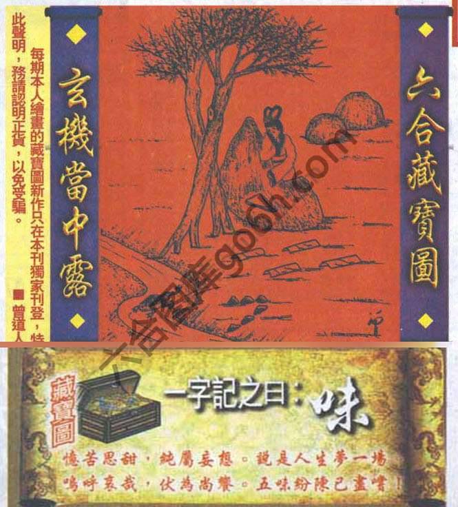 高清跑狗图