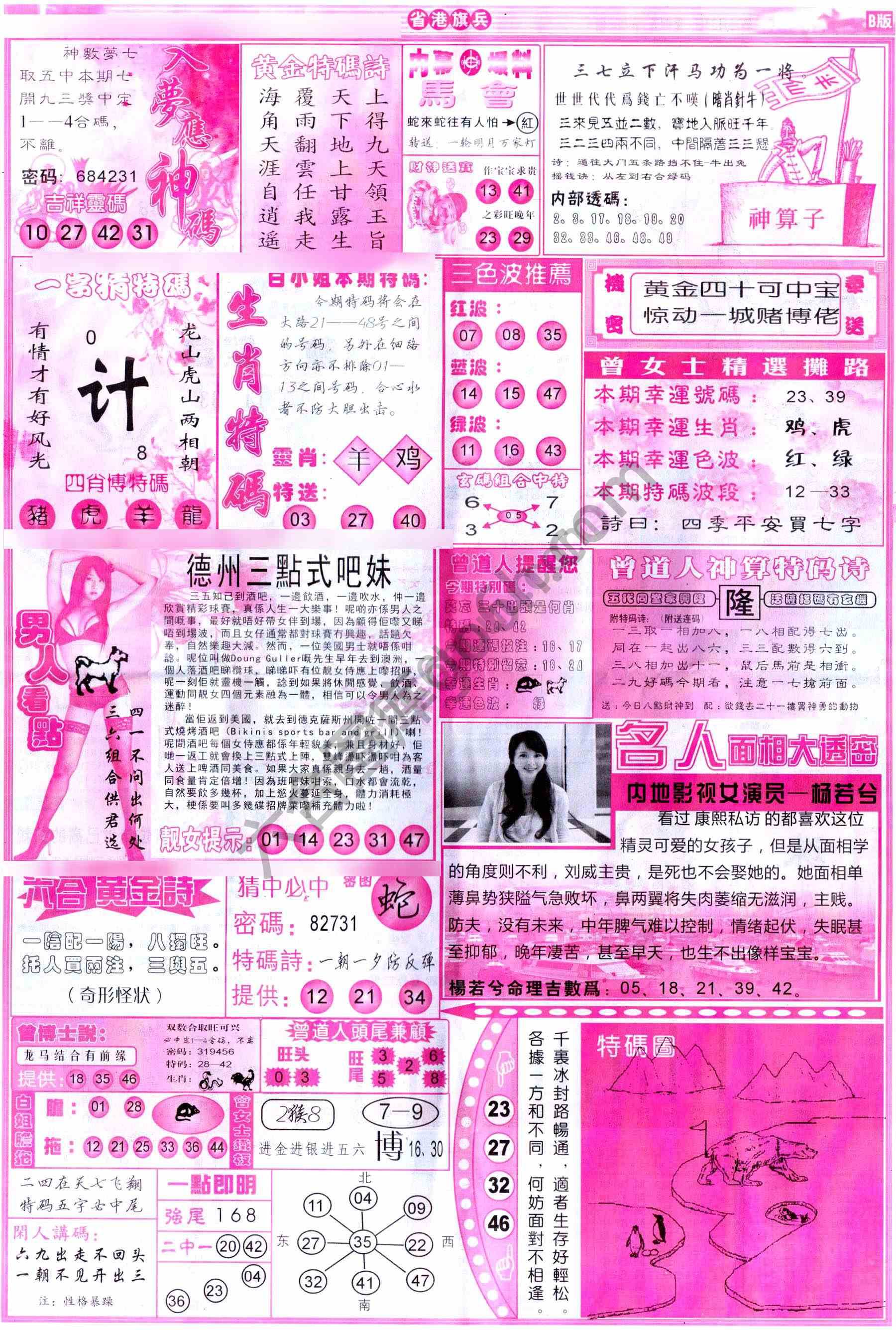 省港旗兵