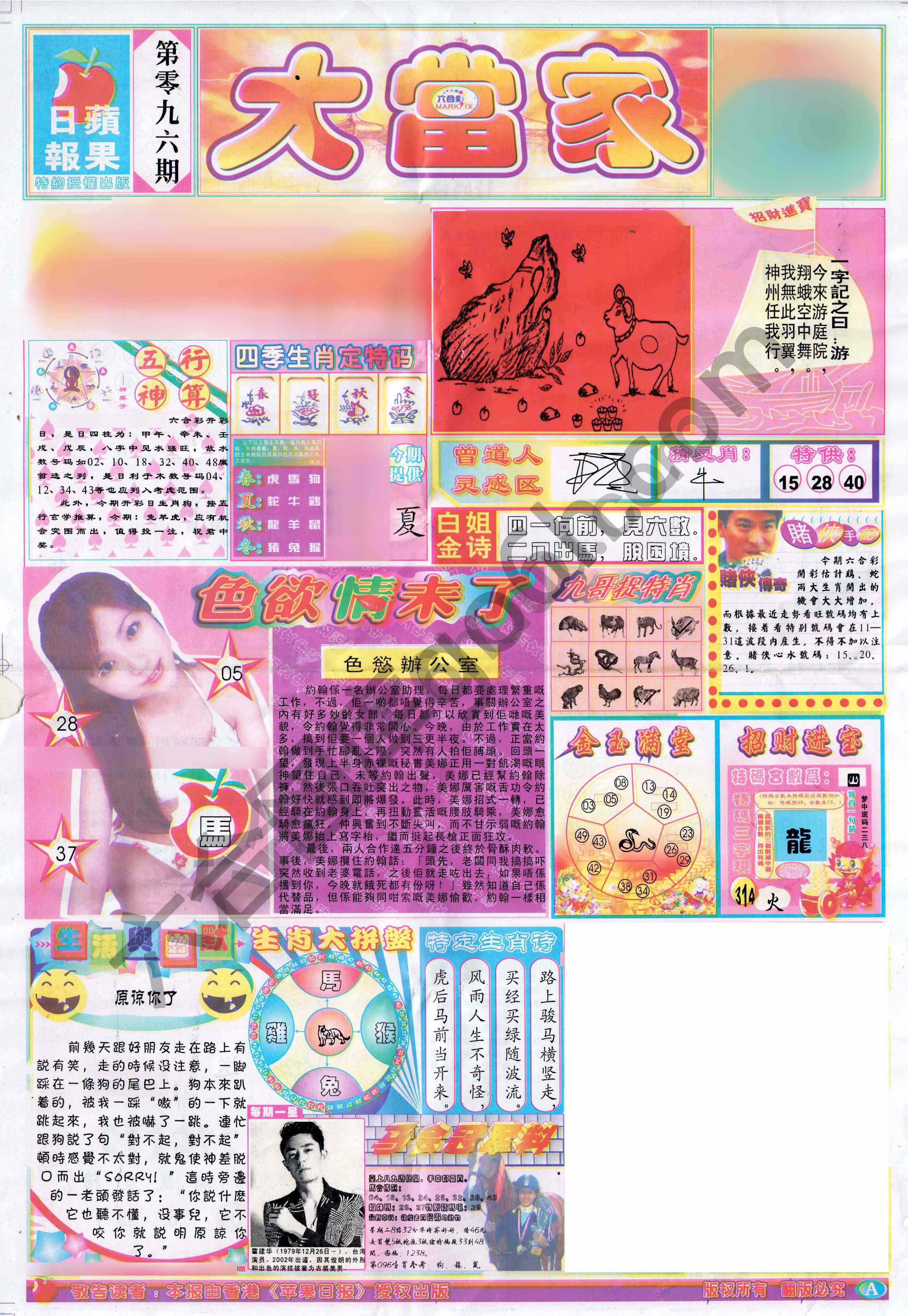 大当家