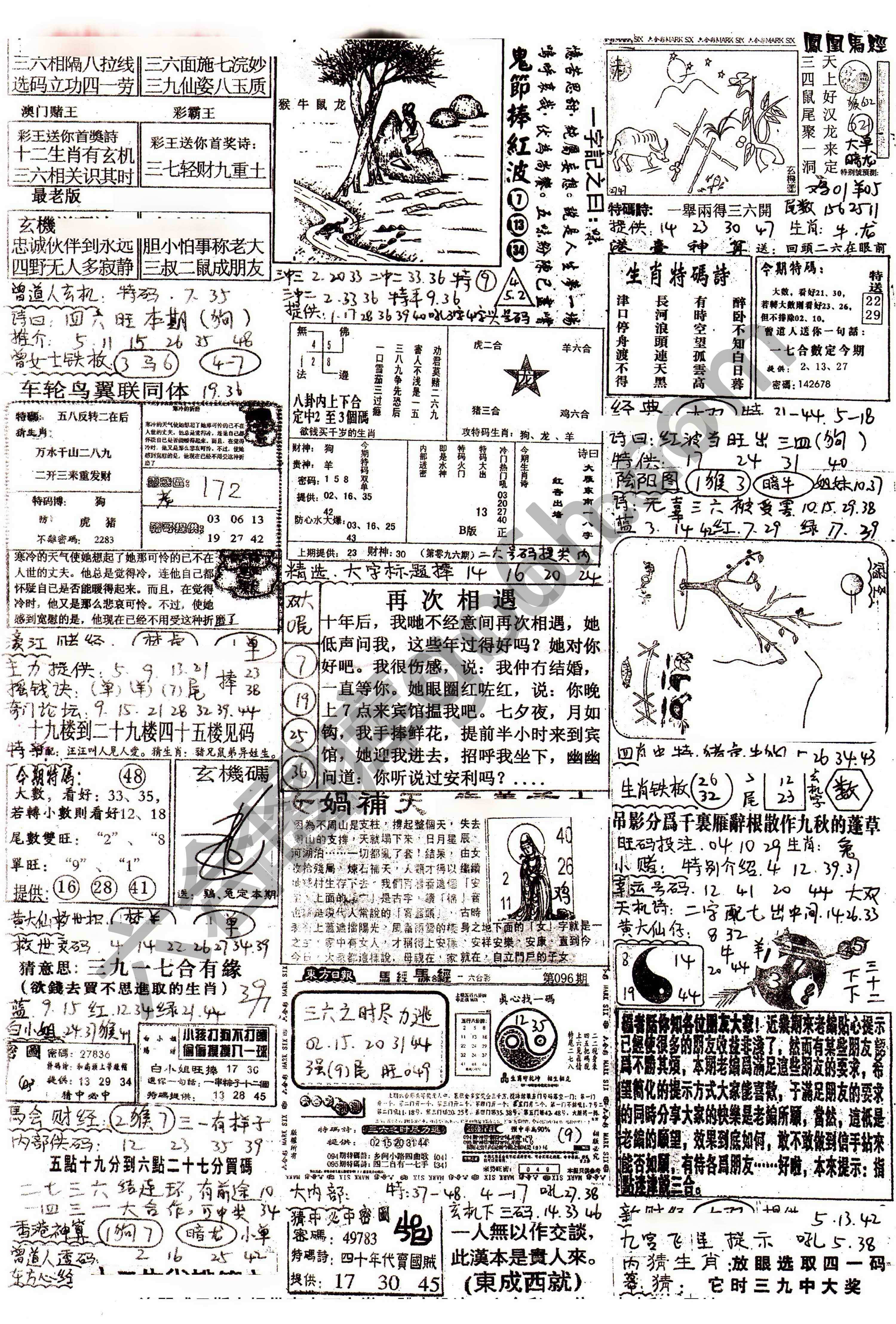 正手写