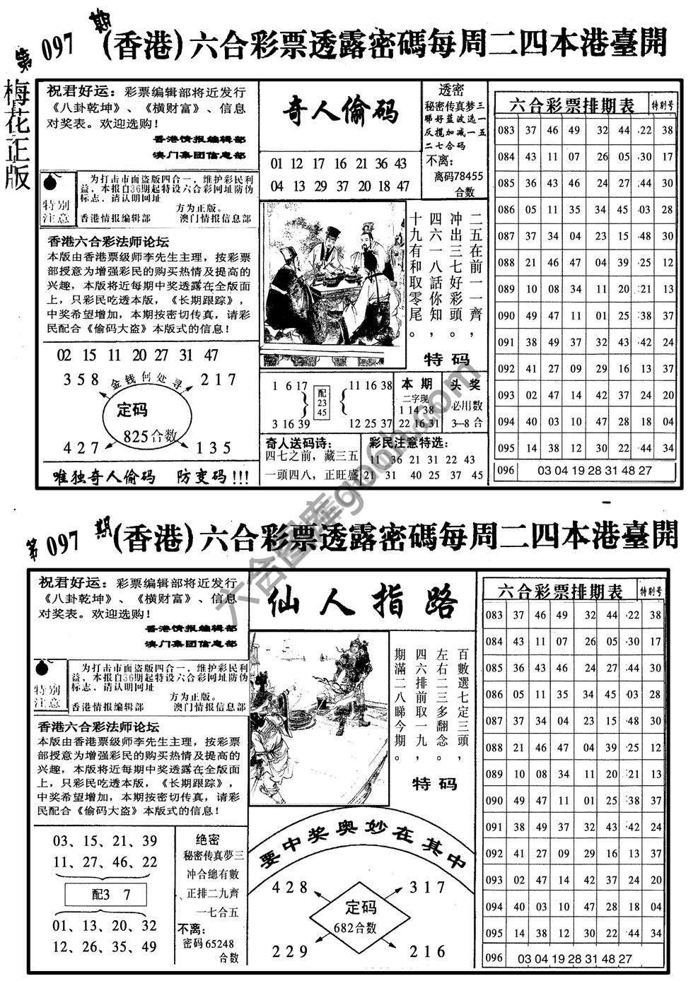 梅花四合一