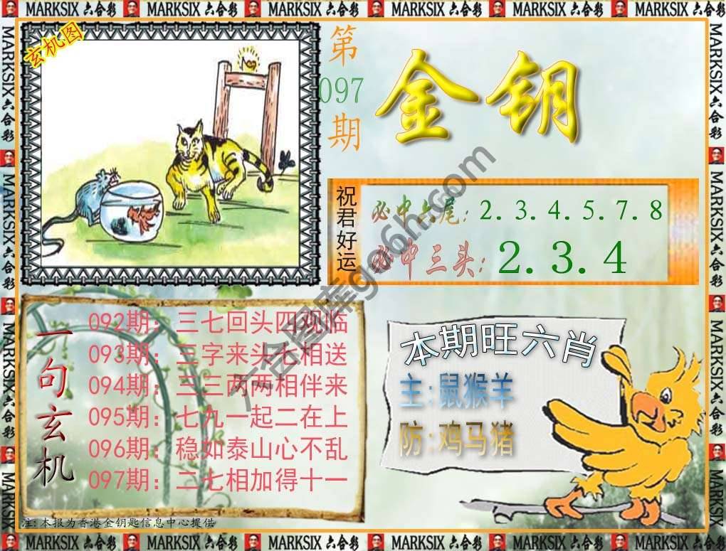 金钥匙
