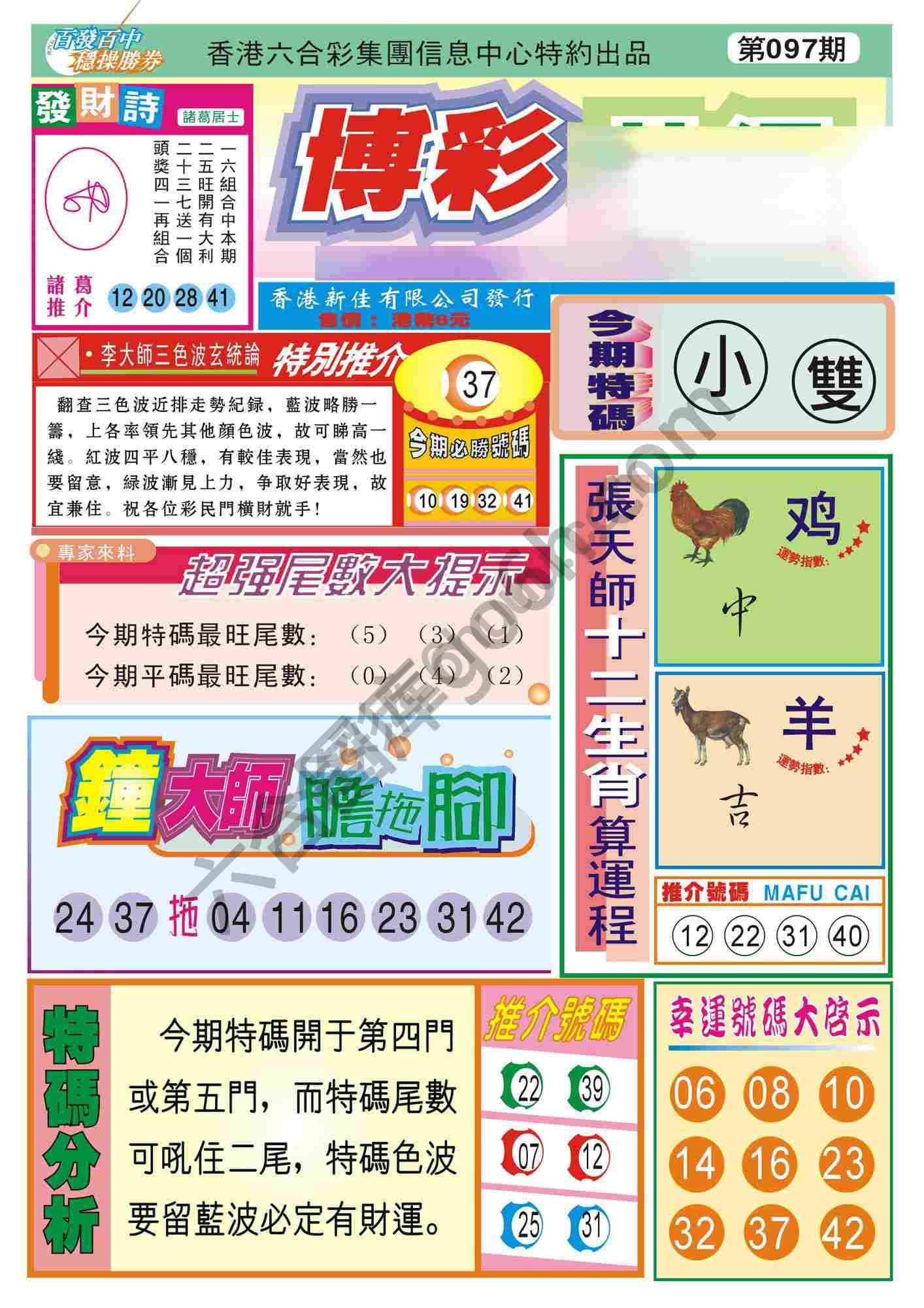 香港博彩快讯