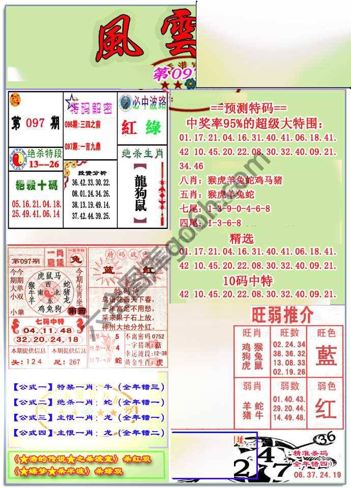 风云榜