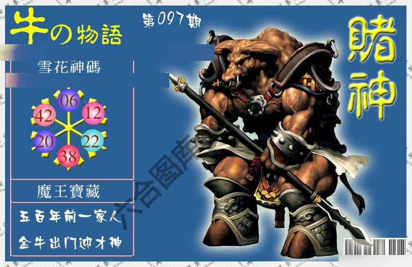 赌神牛报