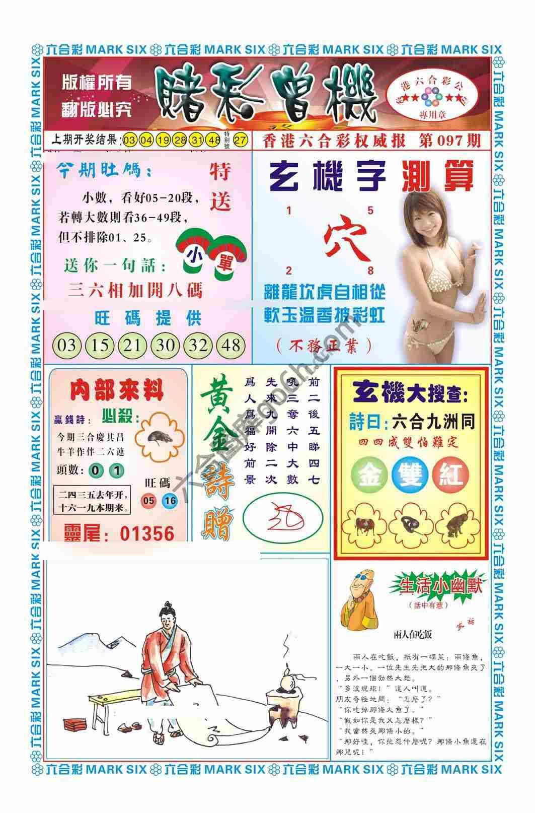 赌彩曾机
