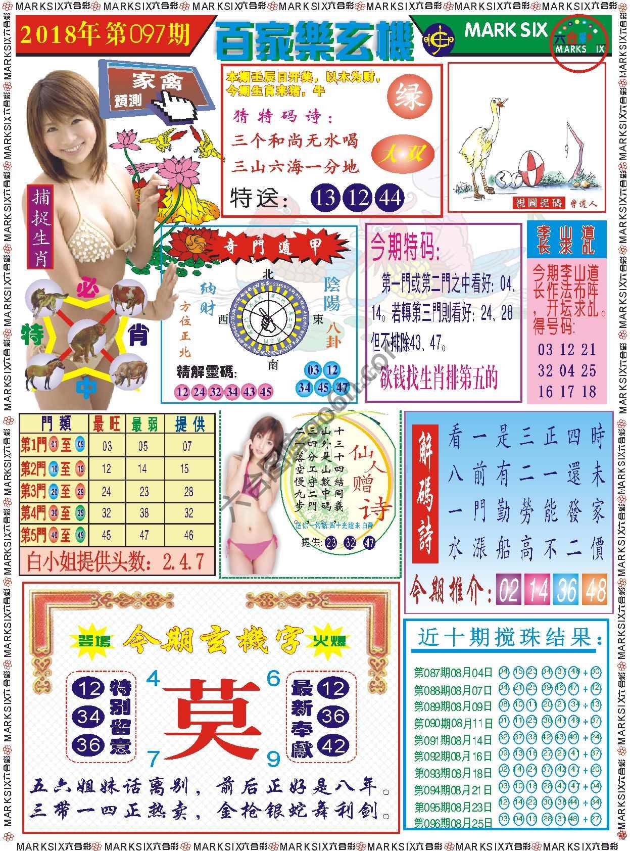 百家乐玄机