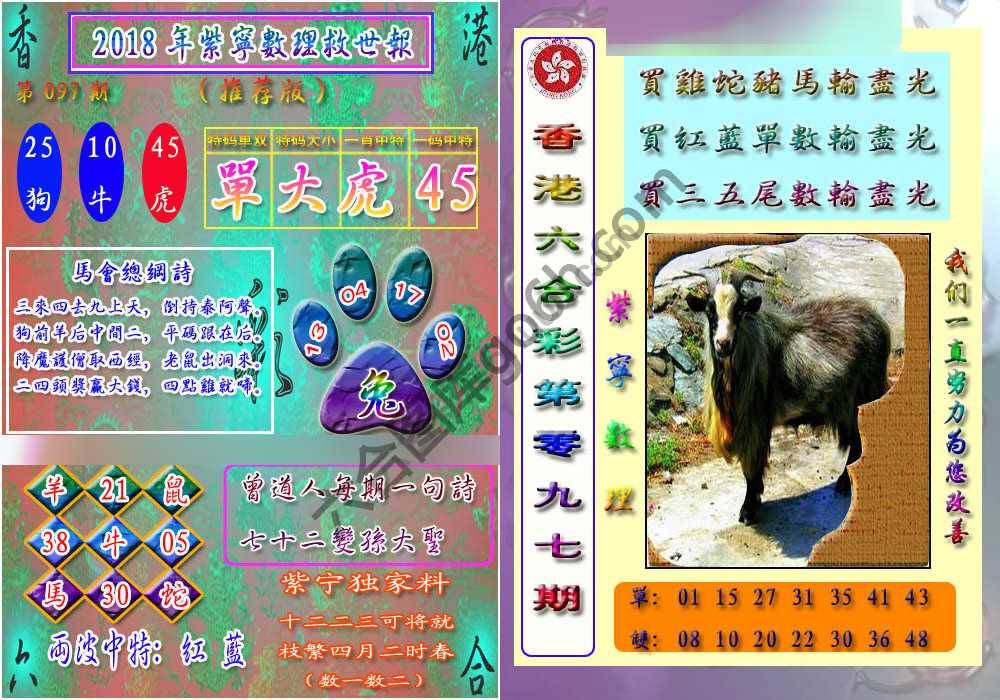 数理救世报