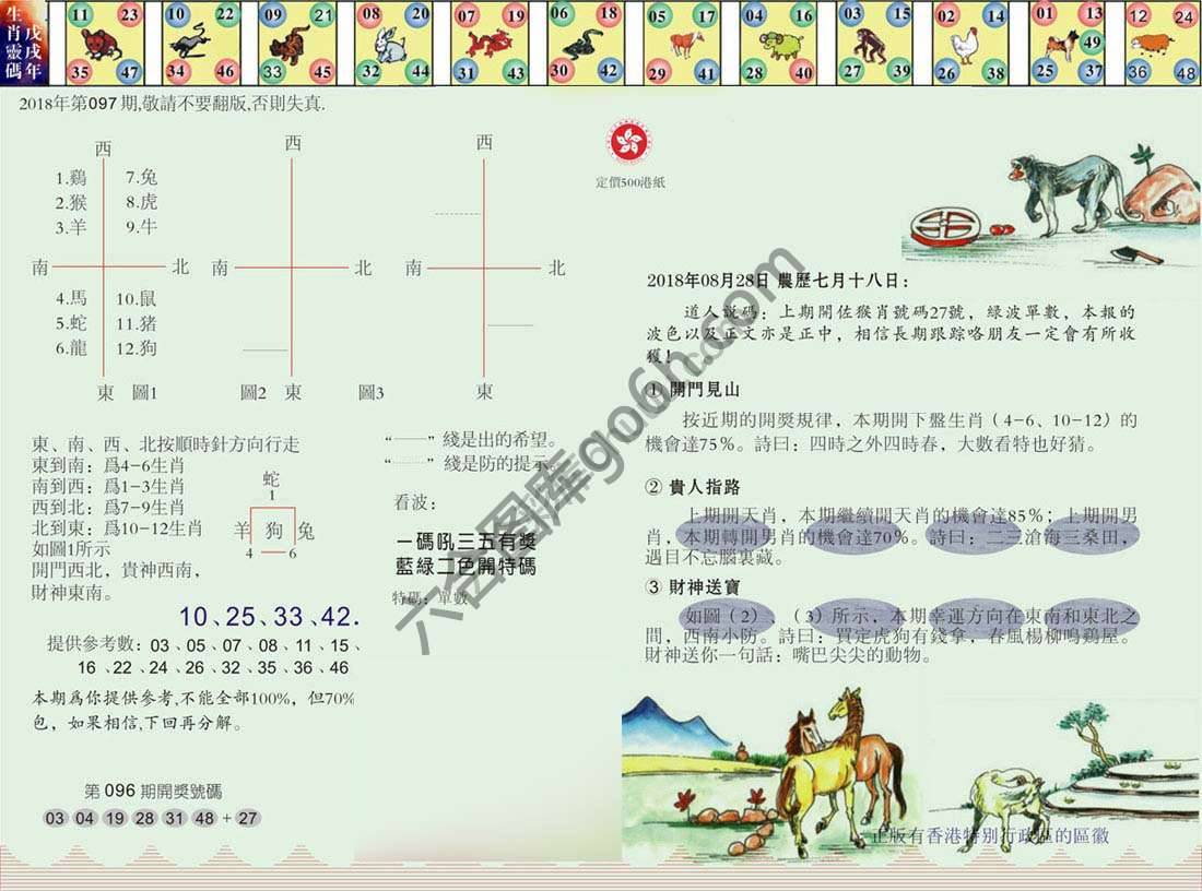澳门足球报