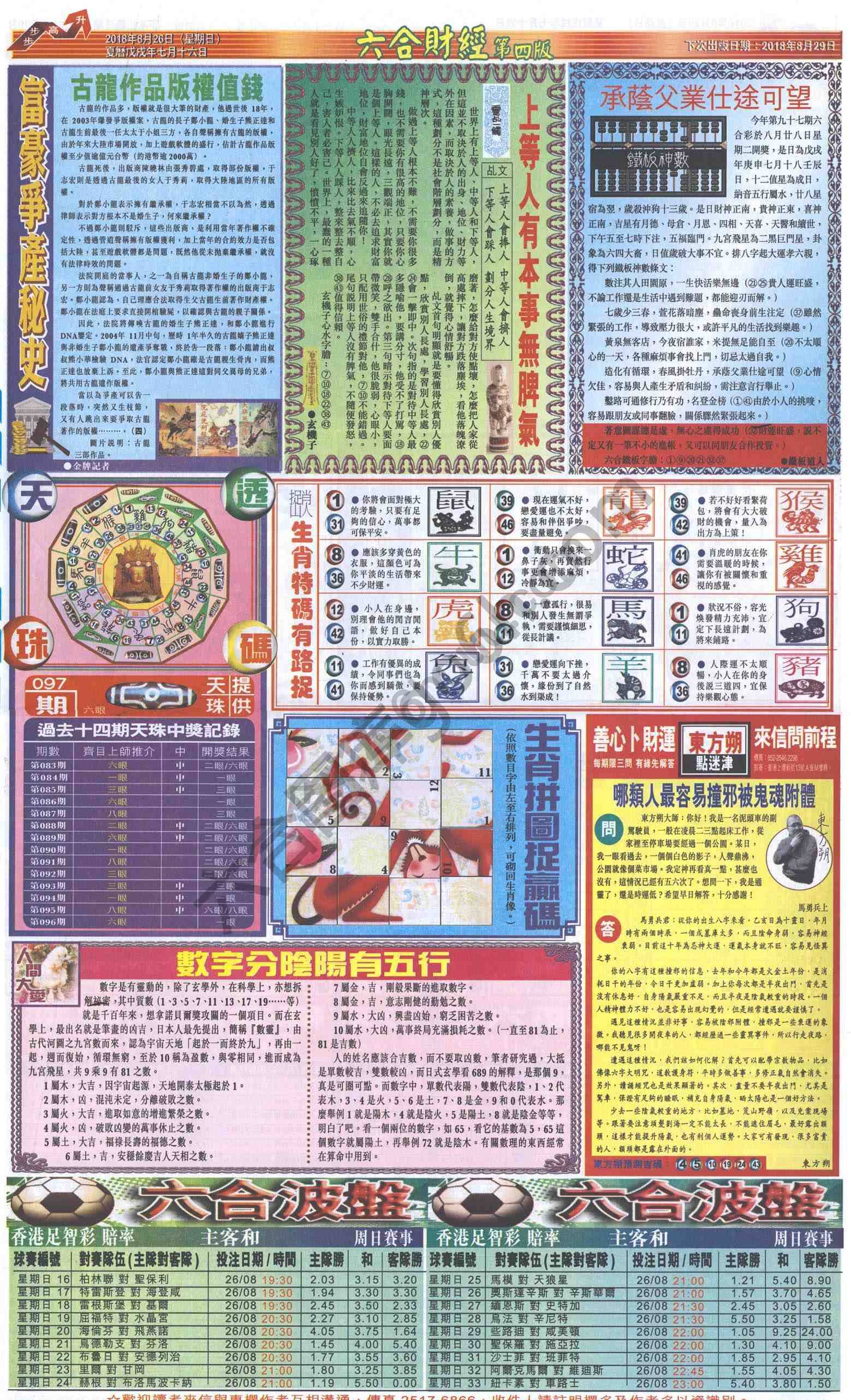 新六合财经